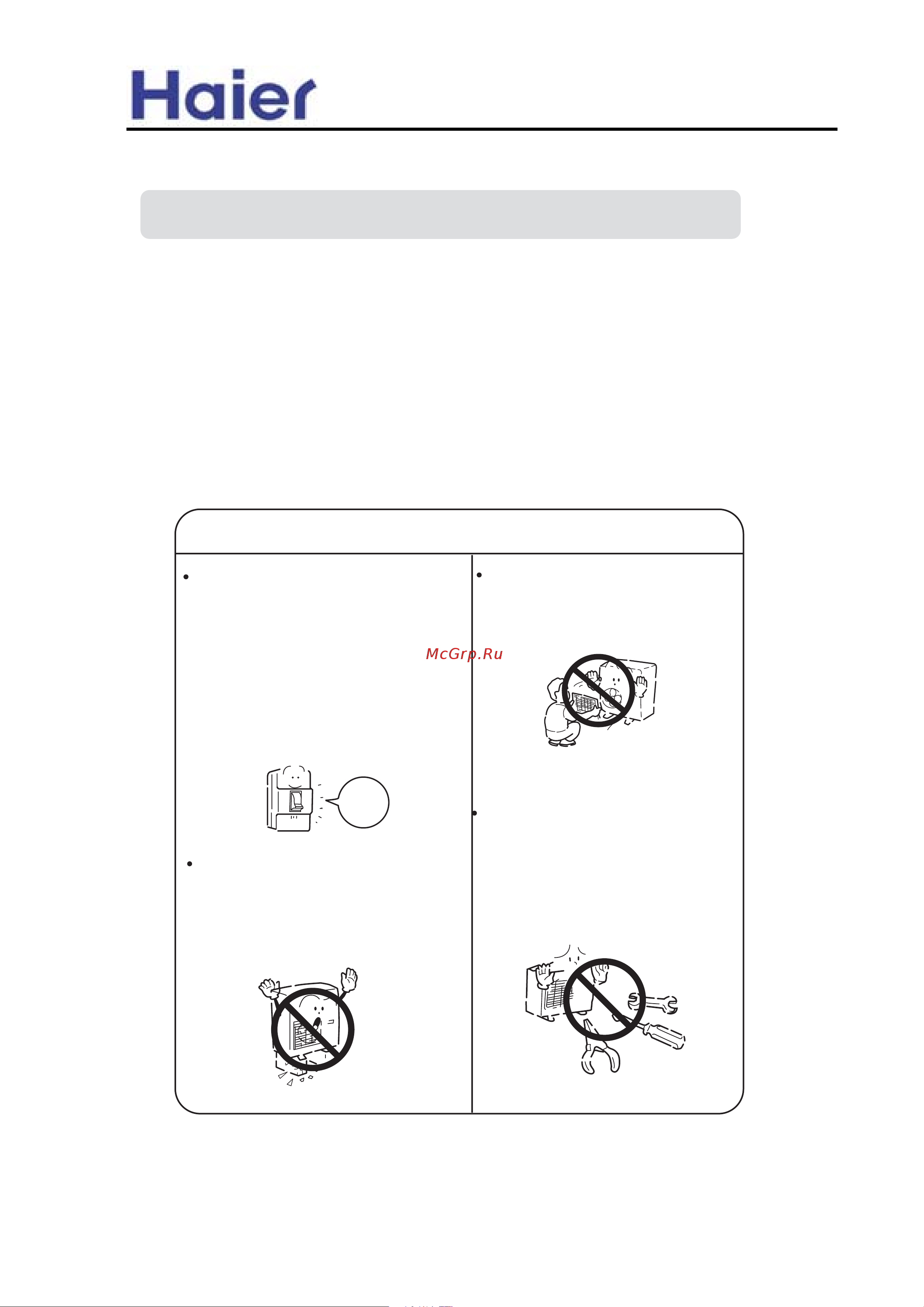 Haier HBU-42HI03 [18/129] Warning