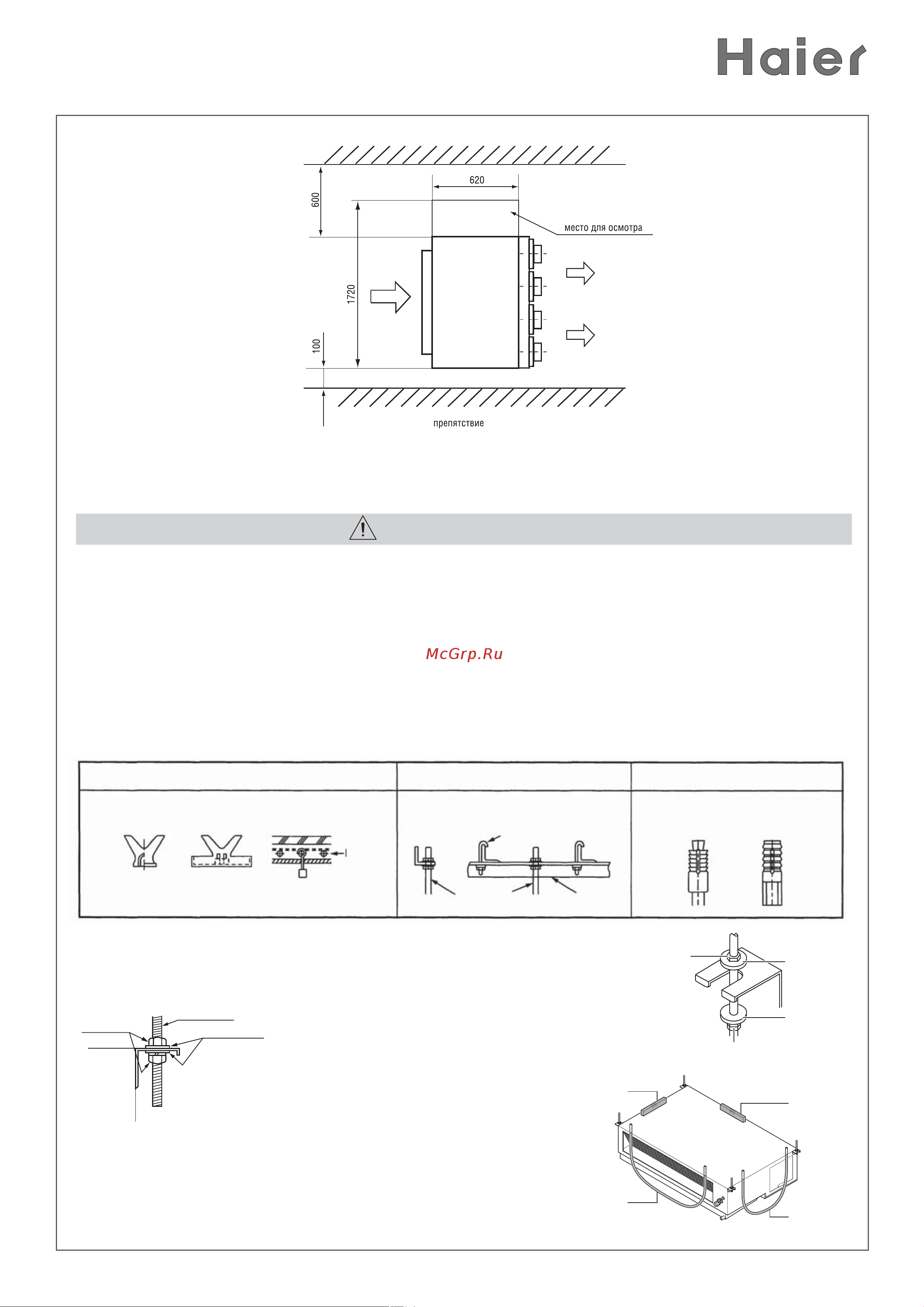 Haier HDU-42CH03/H [11/48] Процедура установки