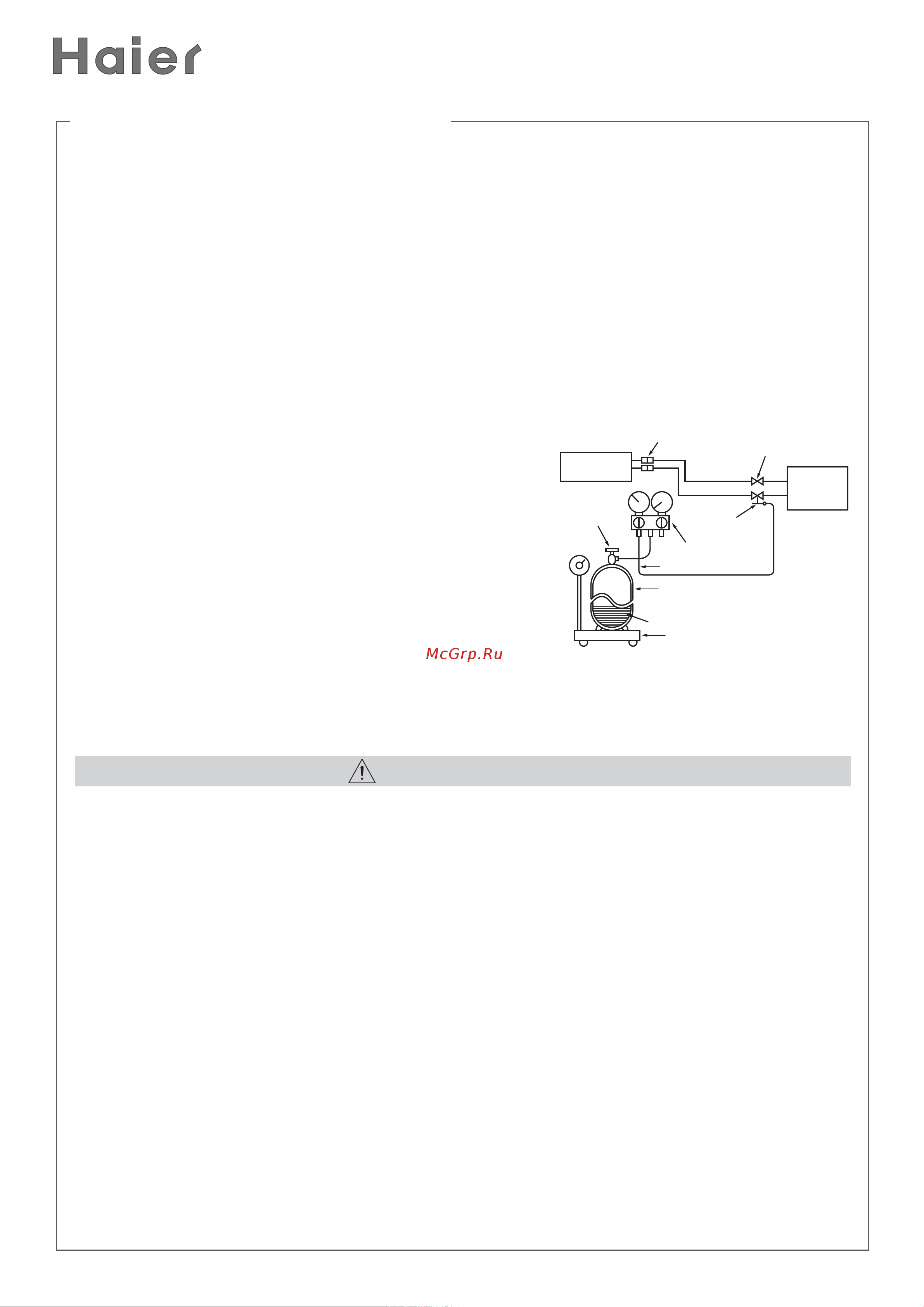 Haier HDU-42HK03/H [28/48] Дозаправка системы фреоном