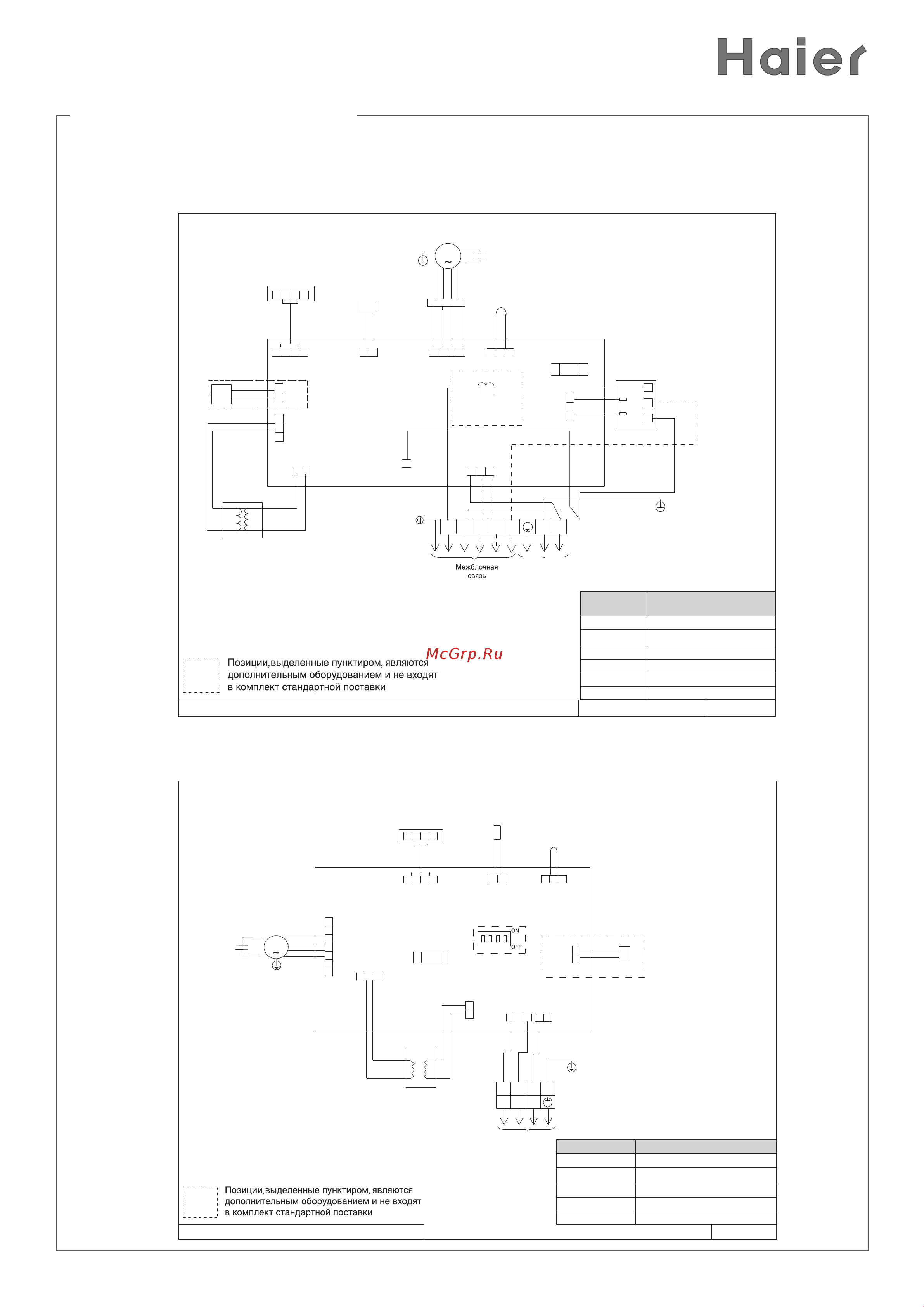 Haier HDU-42HK03/H [37/48] Электрические схемы