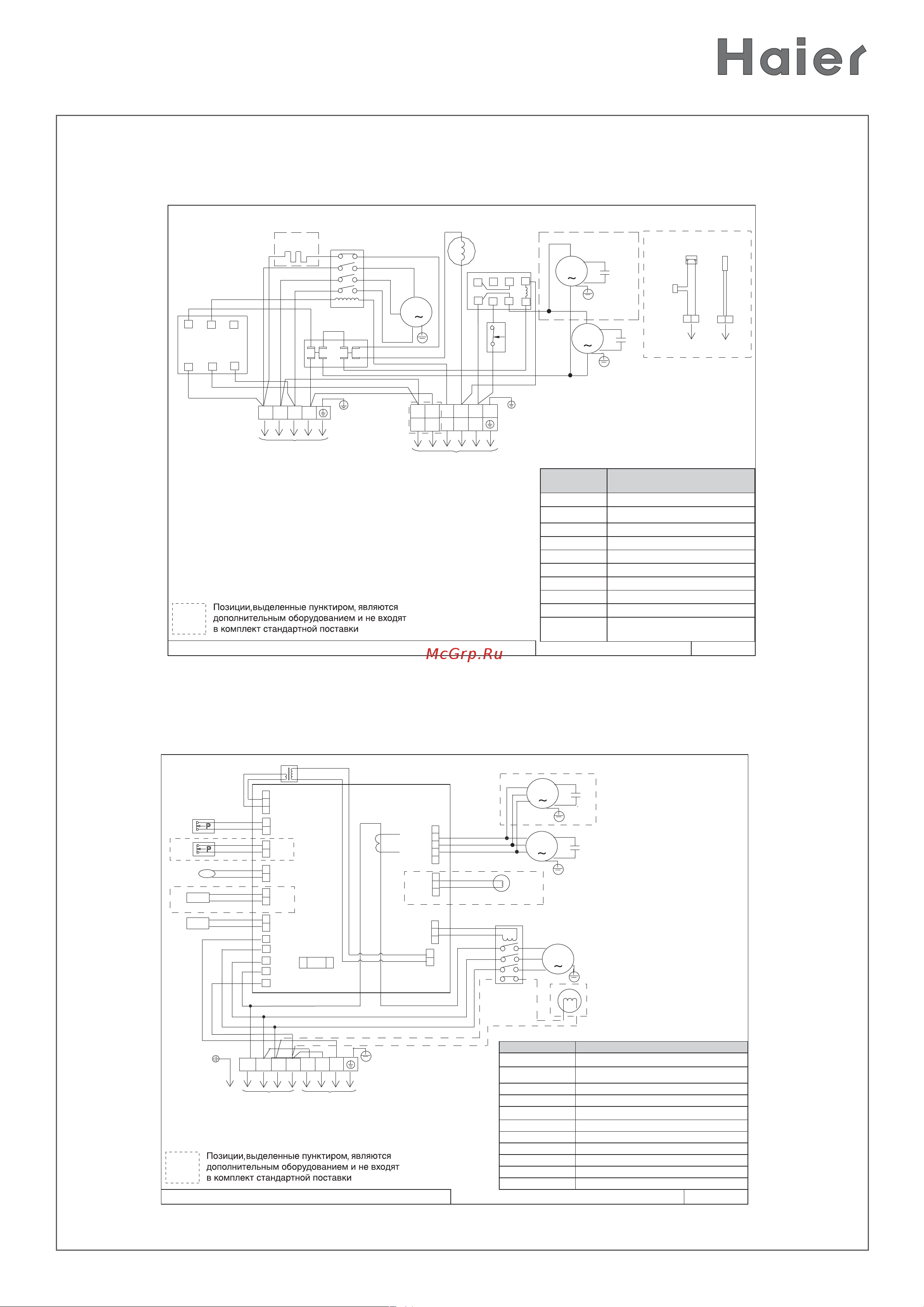 Haier HDU-42CH03/H [43/48] Hdu 42ch03 h hdu 42ci03 h hdu 42hk03 h