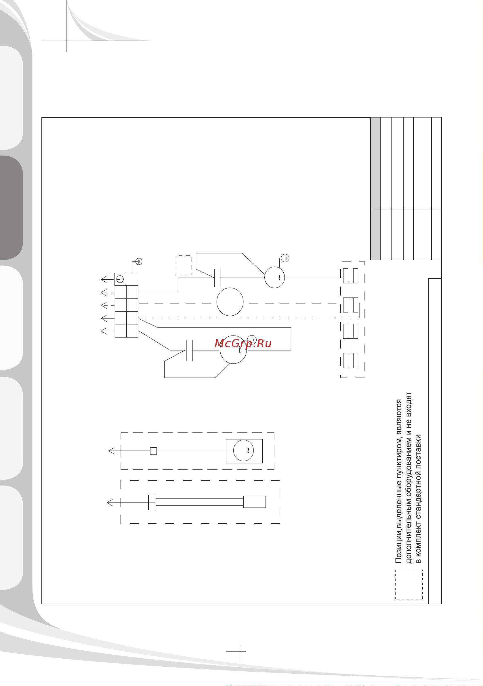 Haier HPU-42HI03 [128/418] Электрические схемы