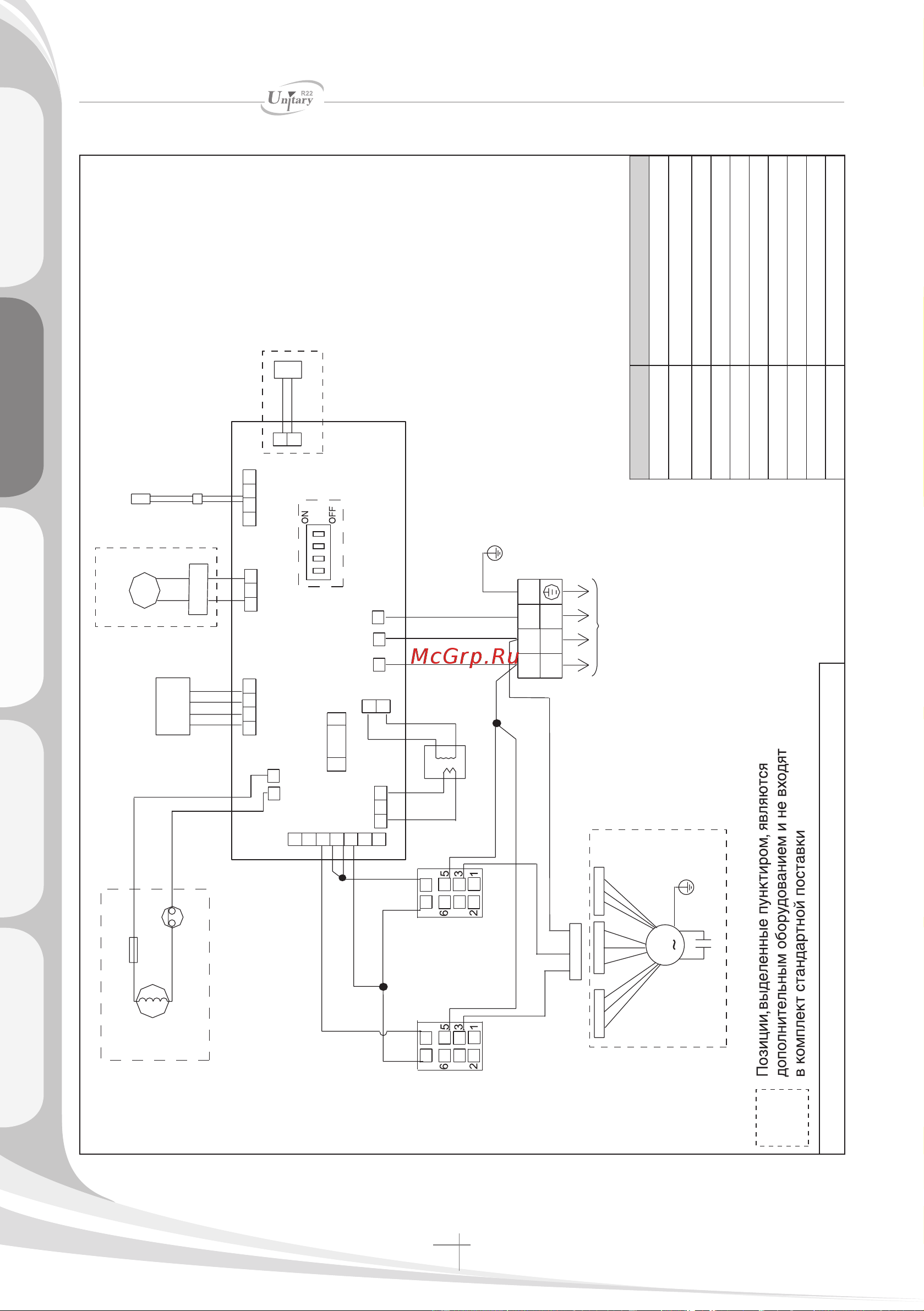 Haier HCFU-18HF03 [140/418] Hdu 42ch03 h