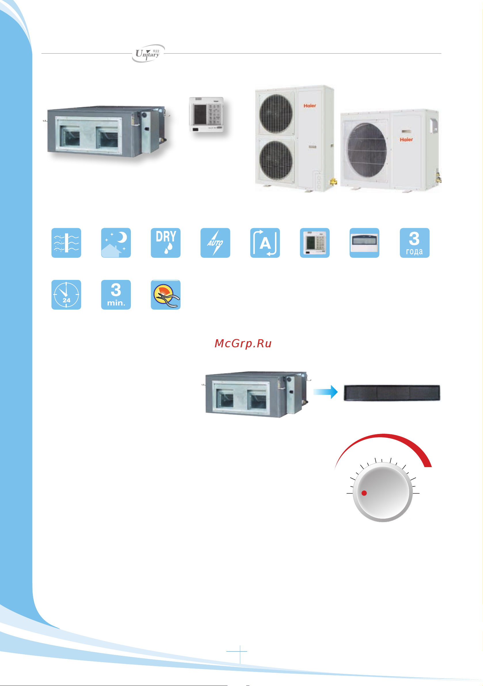 Haier HCFU-28CF03 [16/418] Системы unitary r22