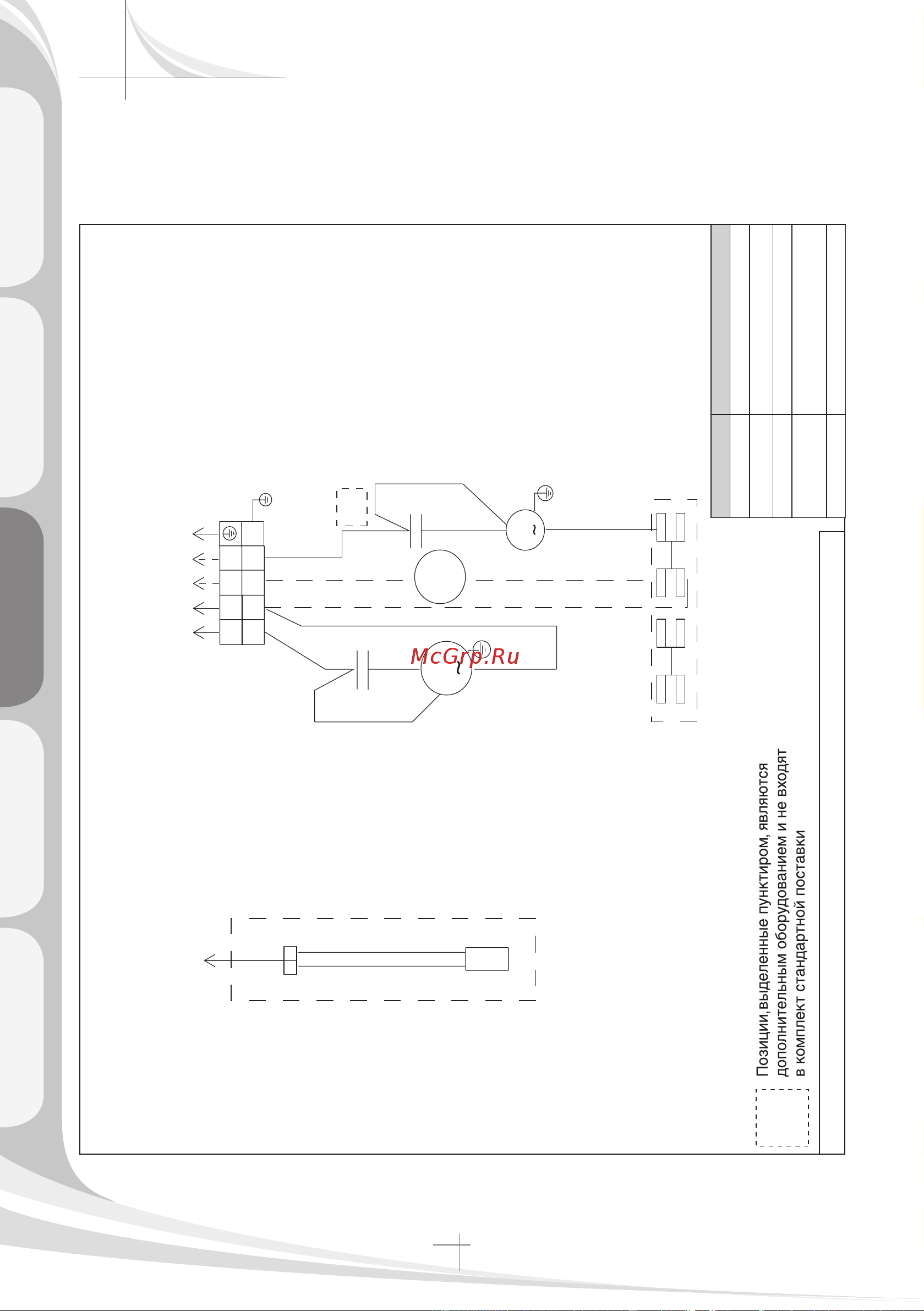 Haier HBU-42CH03 [186/418] Электрические схемы