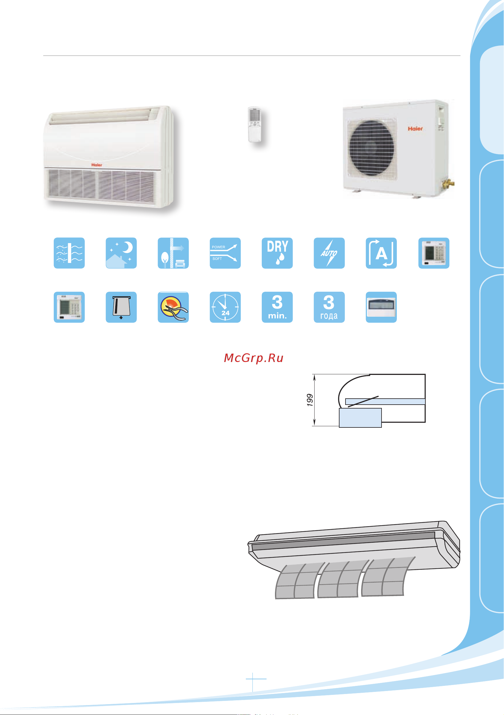 Haier HBU-28CH03 [19/418] Yr h71