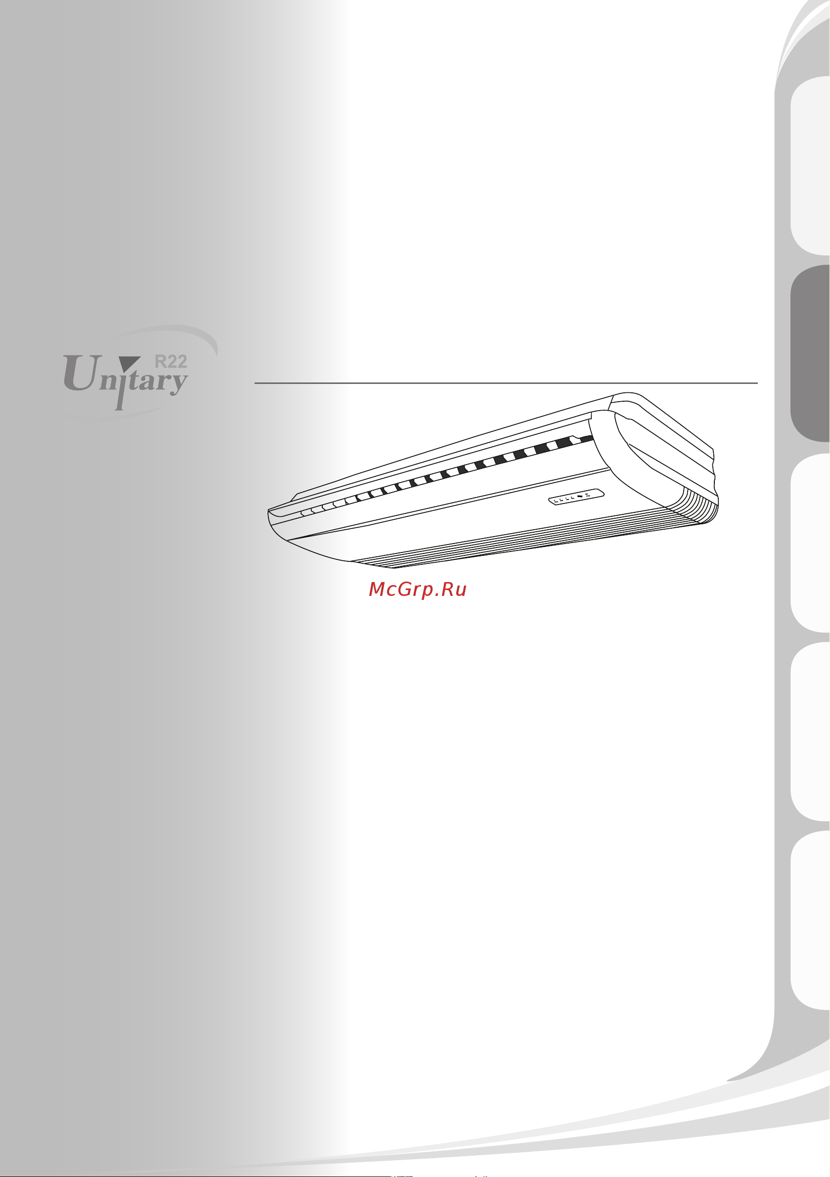 Haier HPU-42HF03 [211/418] Сплит системы с внутренним блоком подпотолочного типа