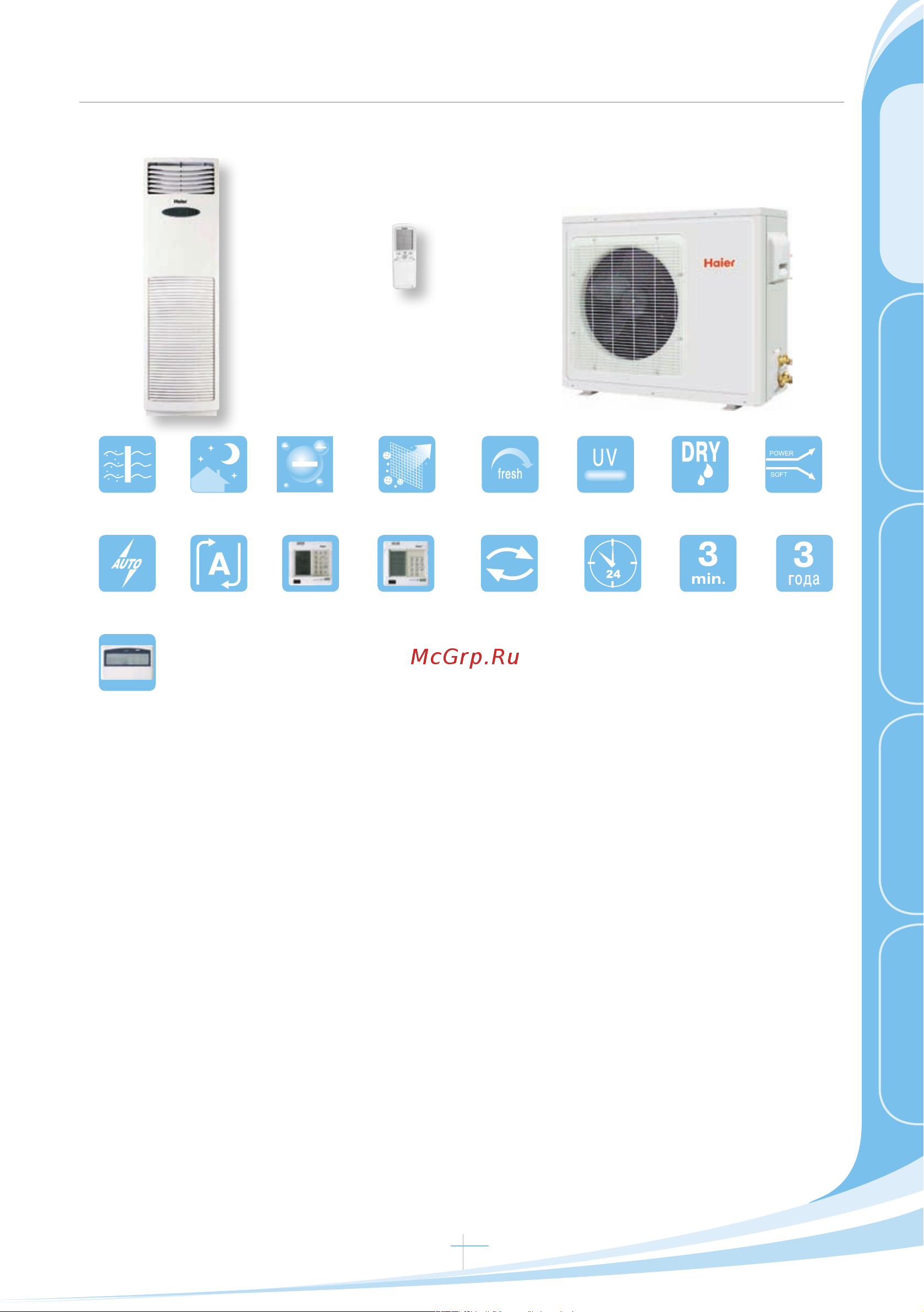 Haier HPU-42HI03 [23/418] Yr h71