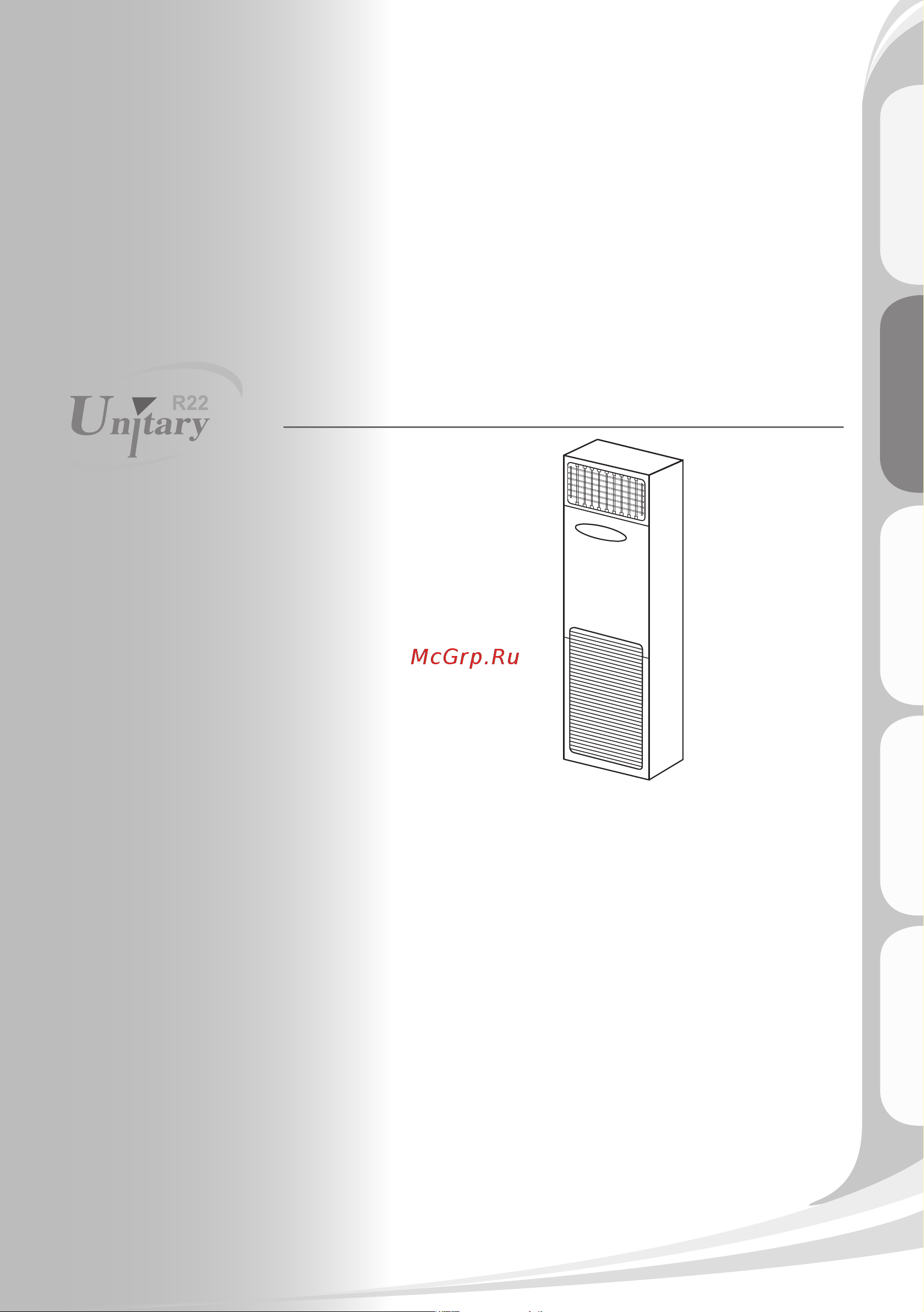 Haier HBU-42HF03 [243/418] Сплит системы с внутренним блоком колонного типа