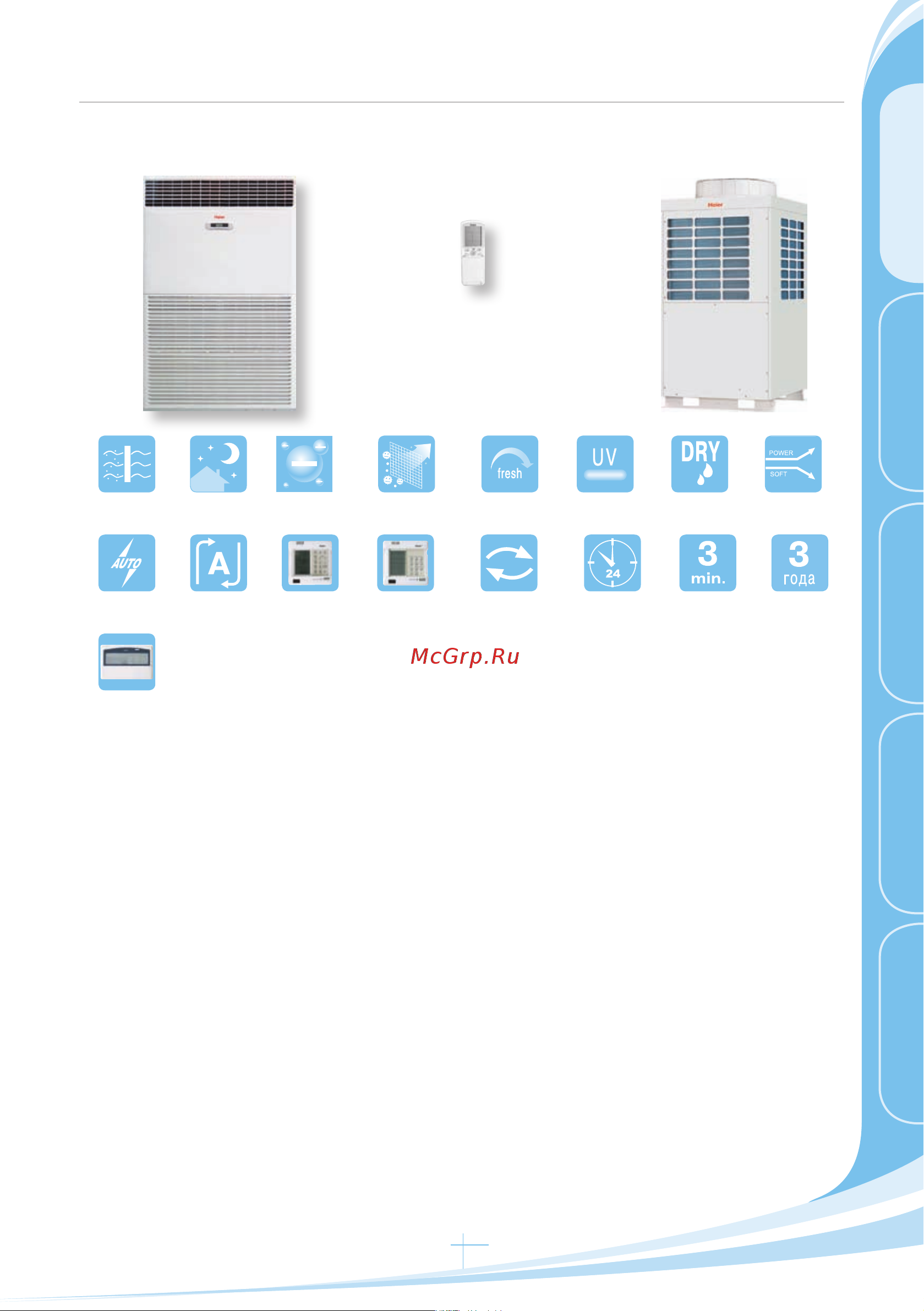 Haier HBU-42HI03 [25/418] Yr h71