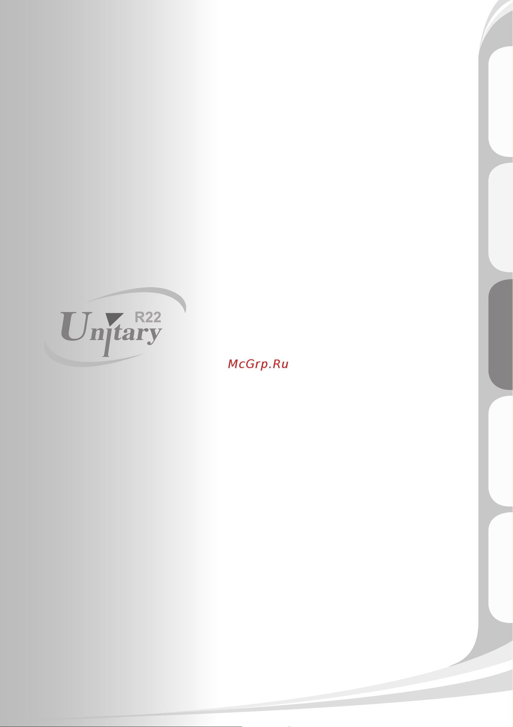 Haier HPU-42HF03 [281/418] Подбор системы