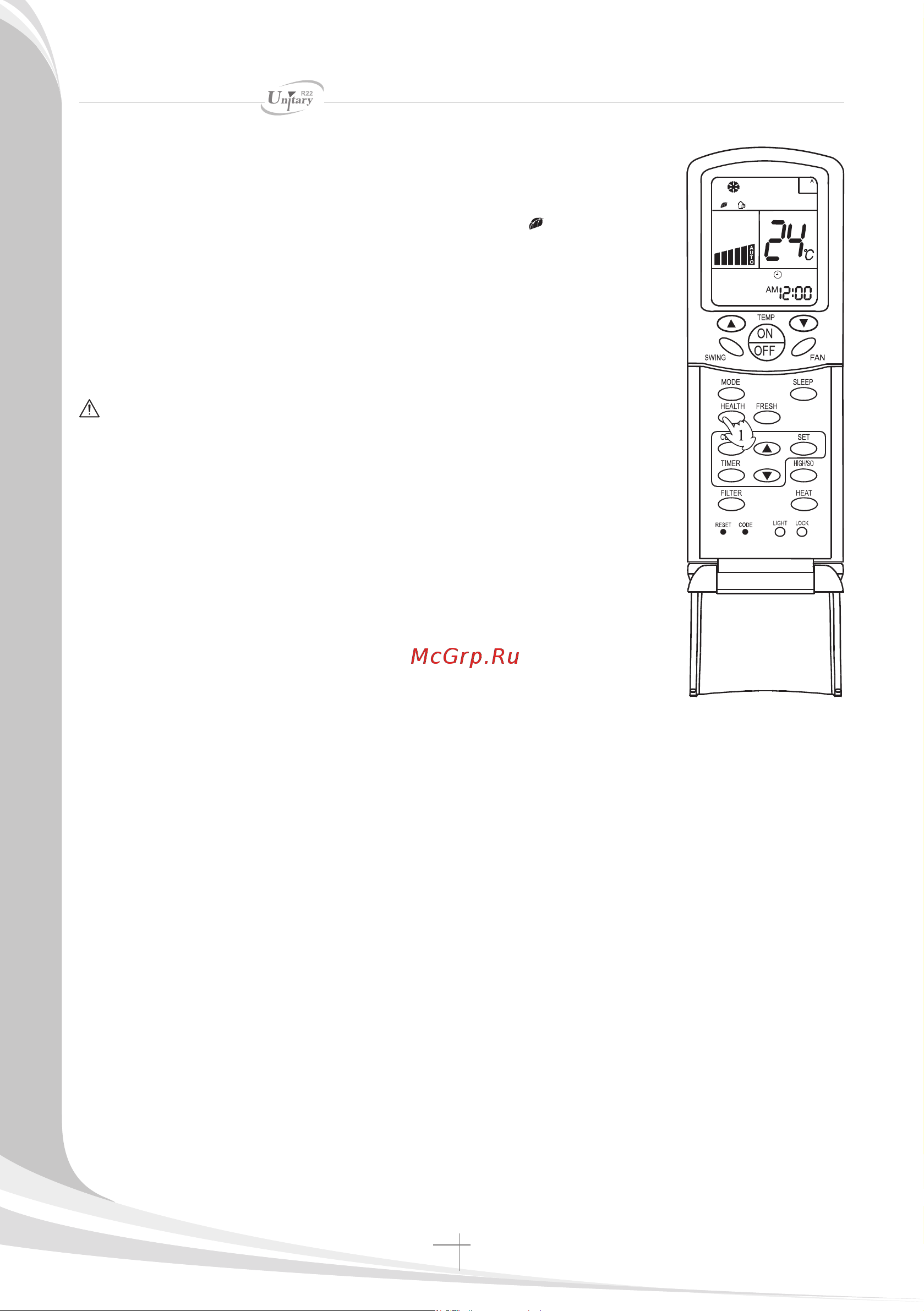 Haier HBU-28CH03 [380/418] Ежим здорового климата health