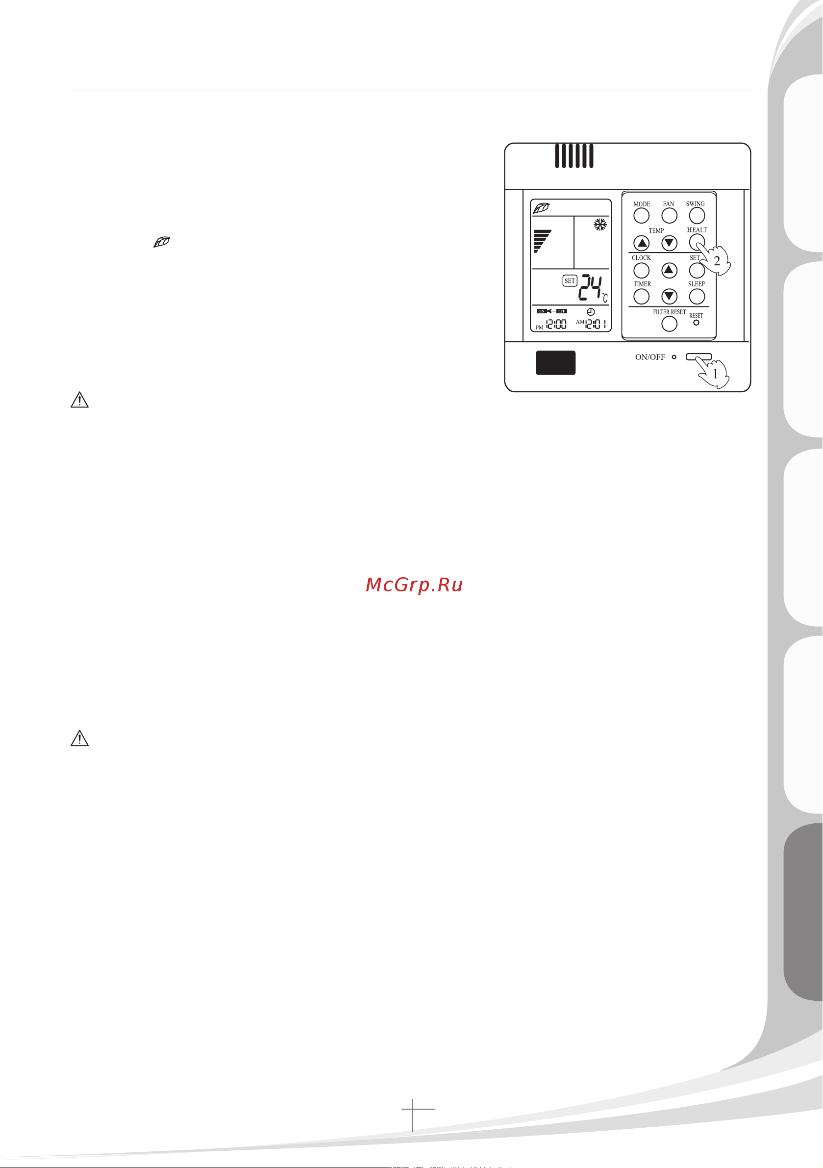 Haier HBU-28HF03 [399/418] Астройка функции авторестарт