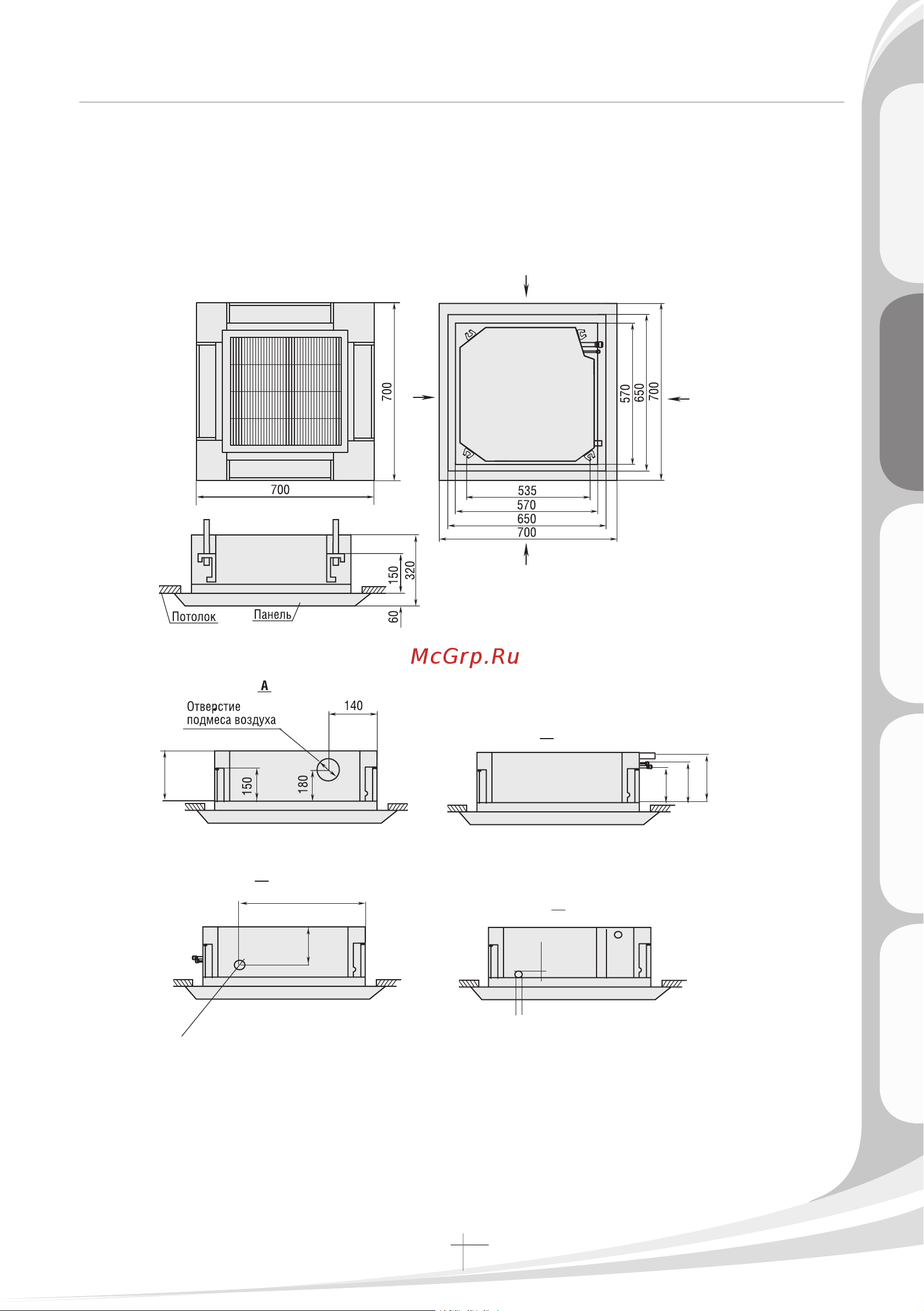Haier HCFU-42CH03 [59/418] Нутренние блоки