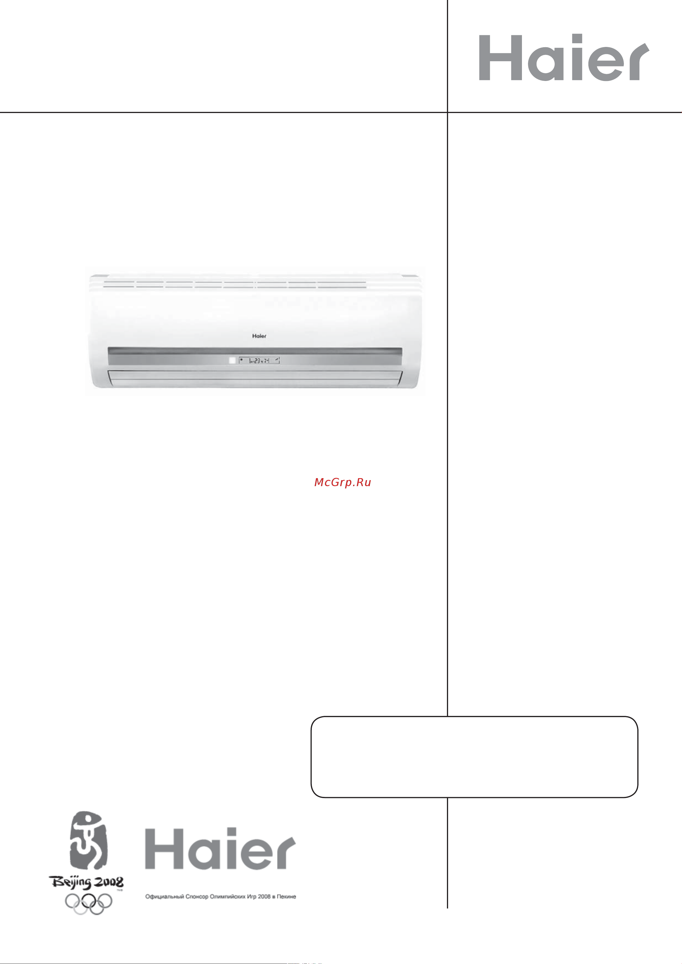 Haier HSU-09H03/VA(ZXF) Руководство по эксплуатации онлайн