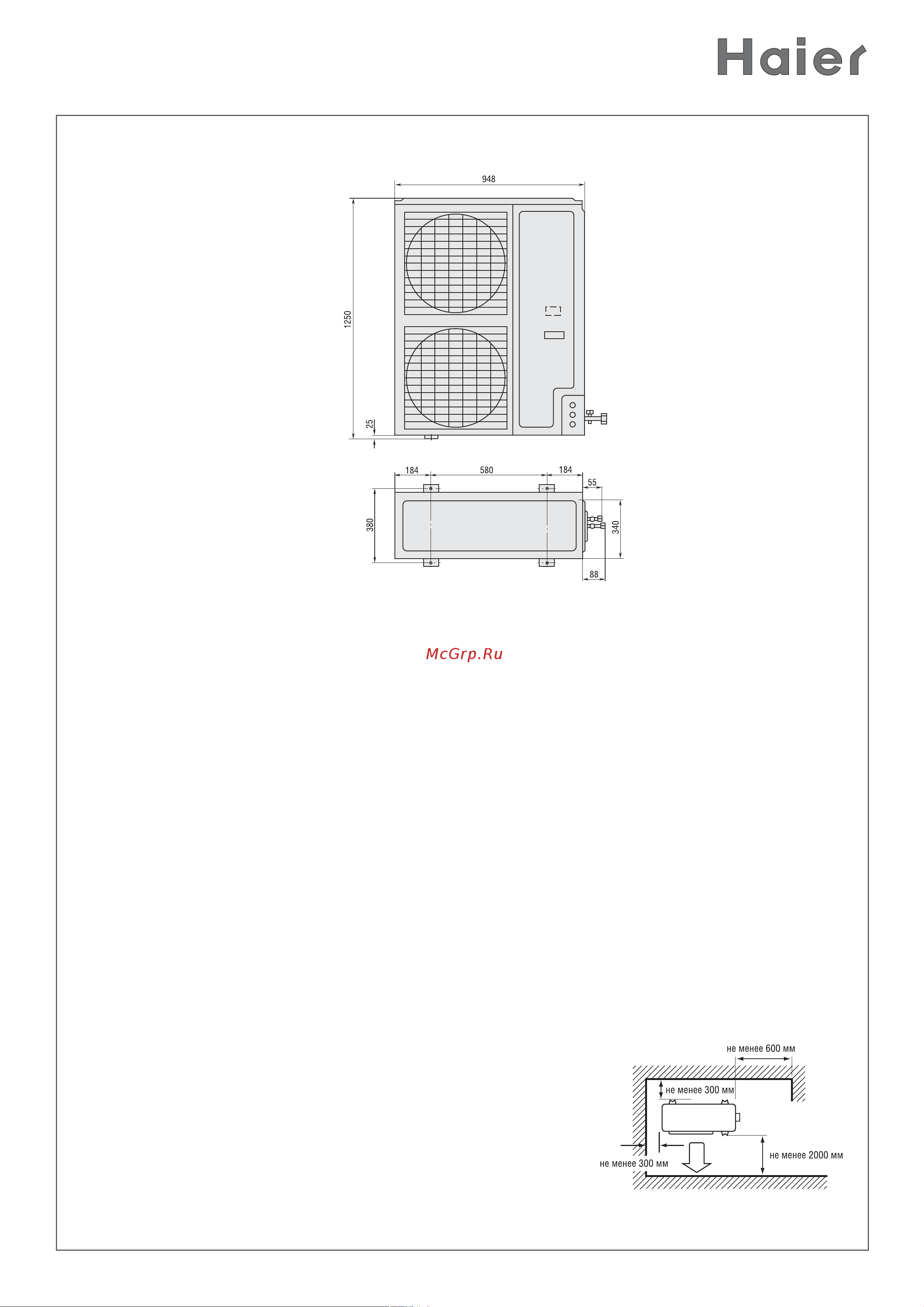 Haier HCFU-28HF03 [15/40] Установка наружного блока