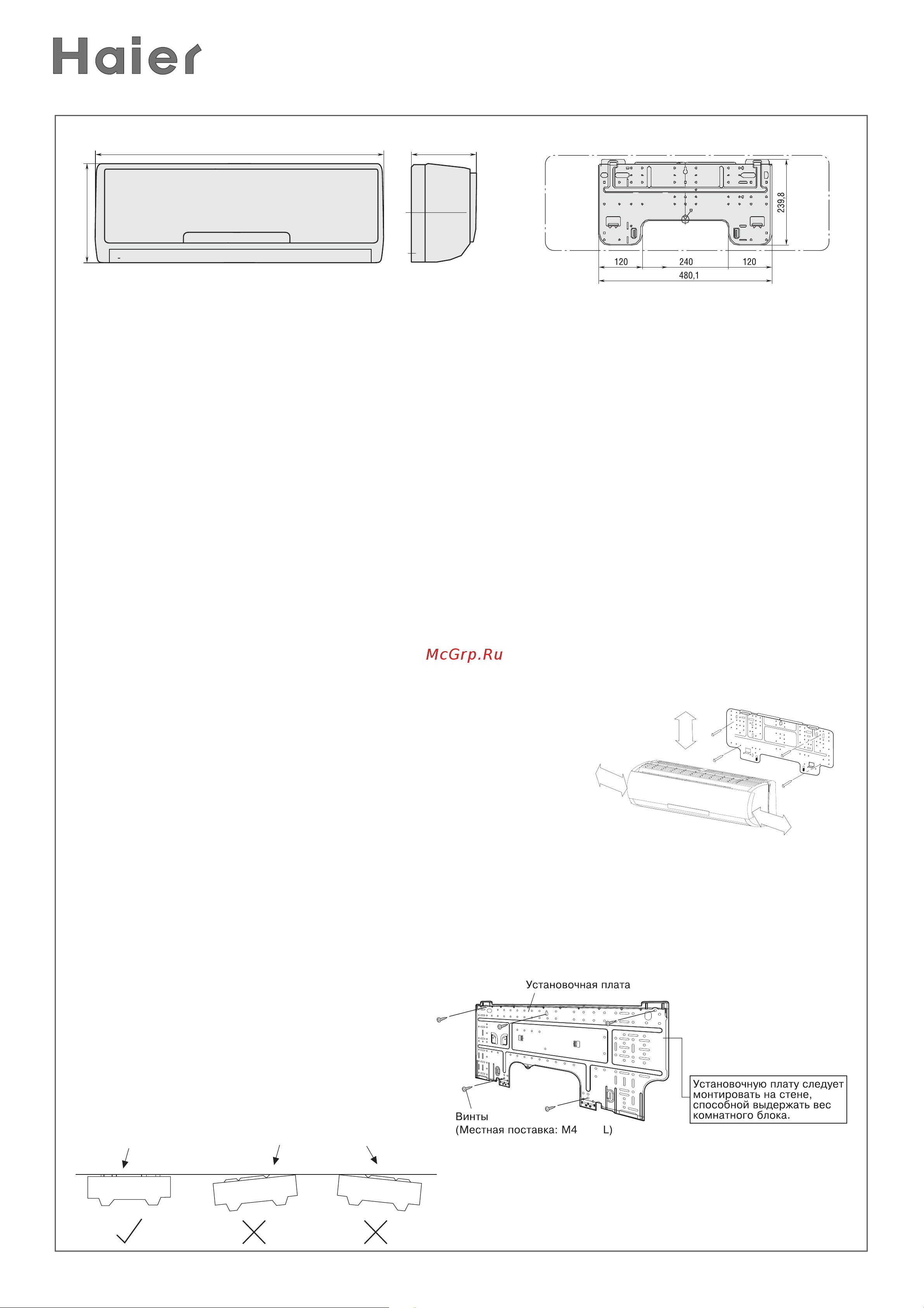 Haier HSU-24HEA03 [10/32] Процедура установки