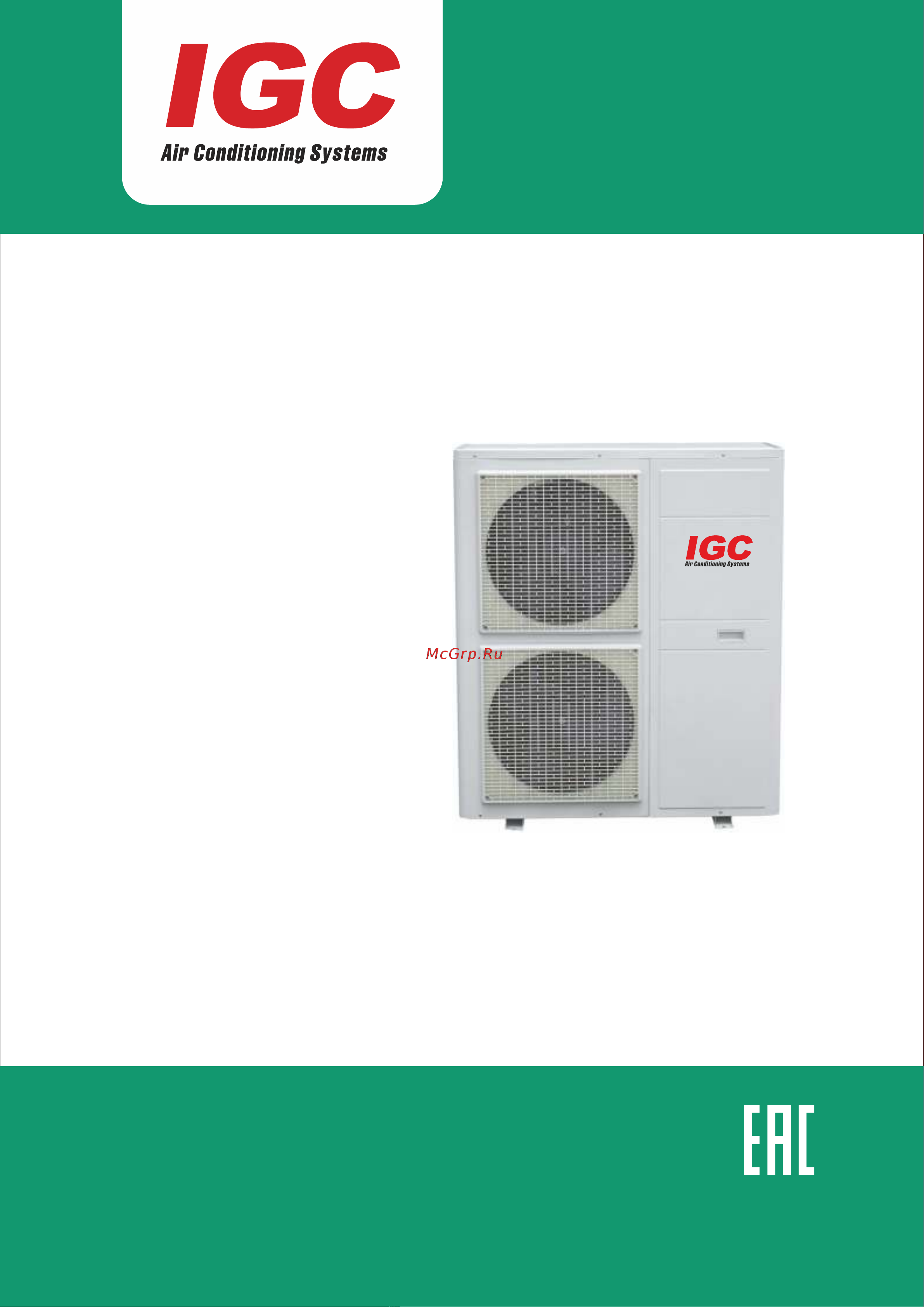 IGC IMU-V5A/D2NH Инструкция по эксплуатации онлайн
