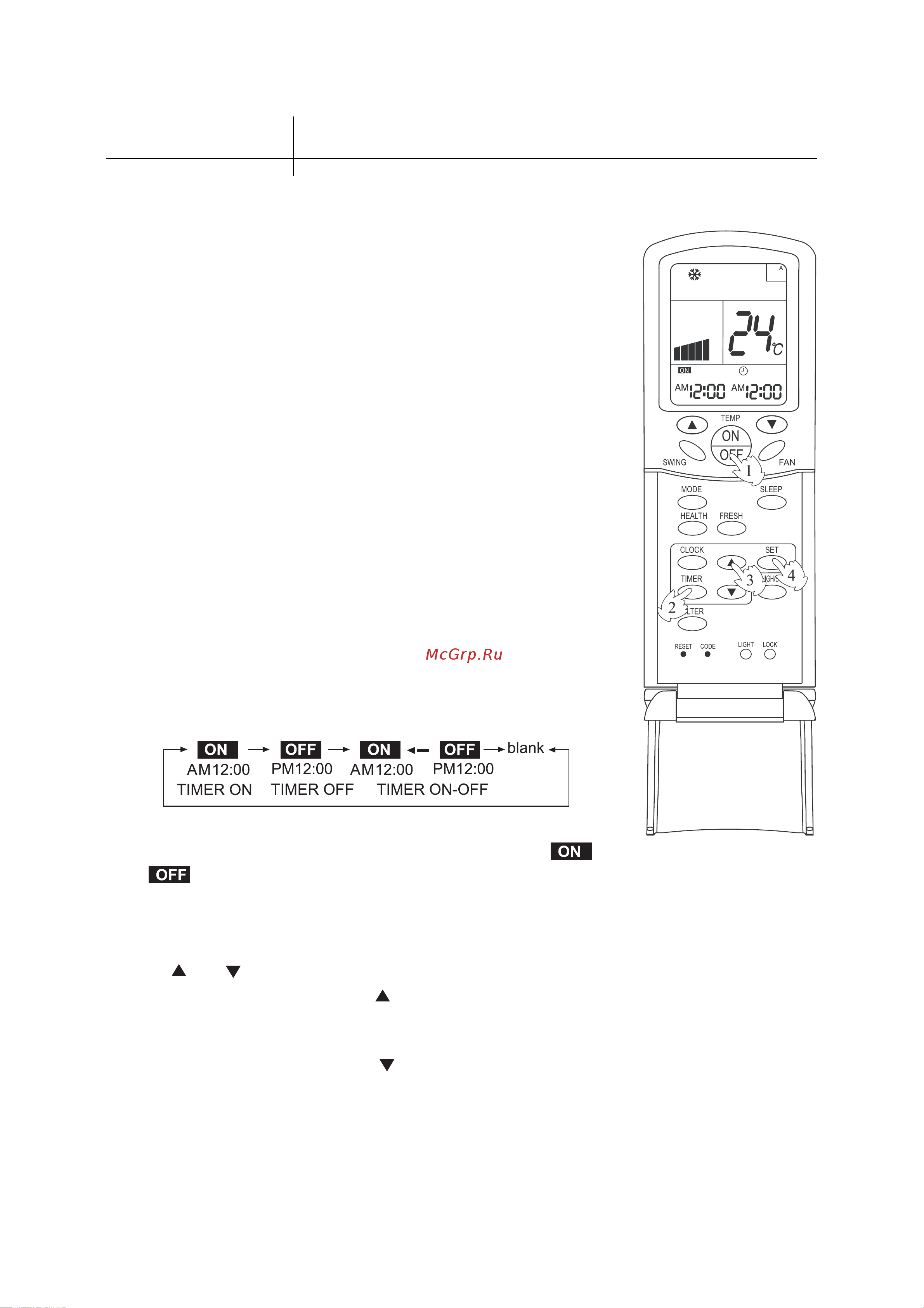 Haier AB242ACERA Инструкция по эксплуатации онлайн [14/20] 612477