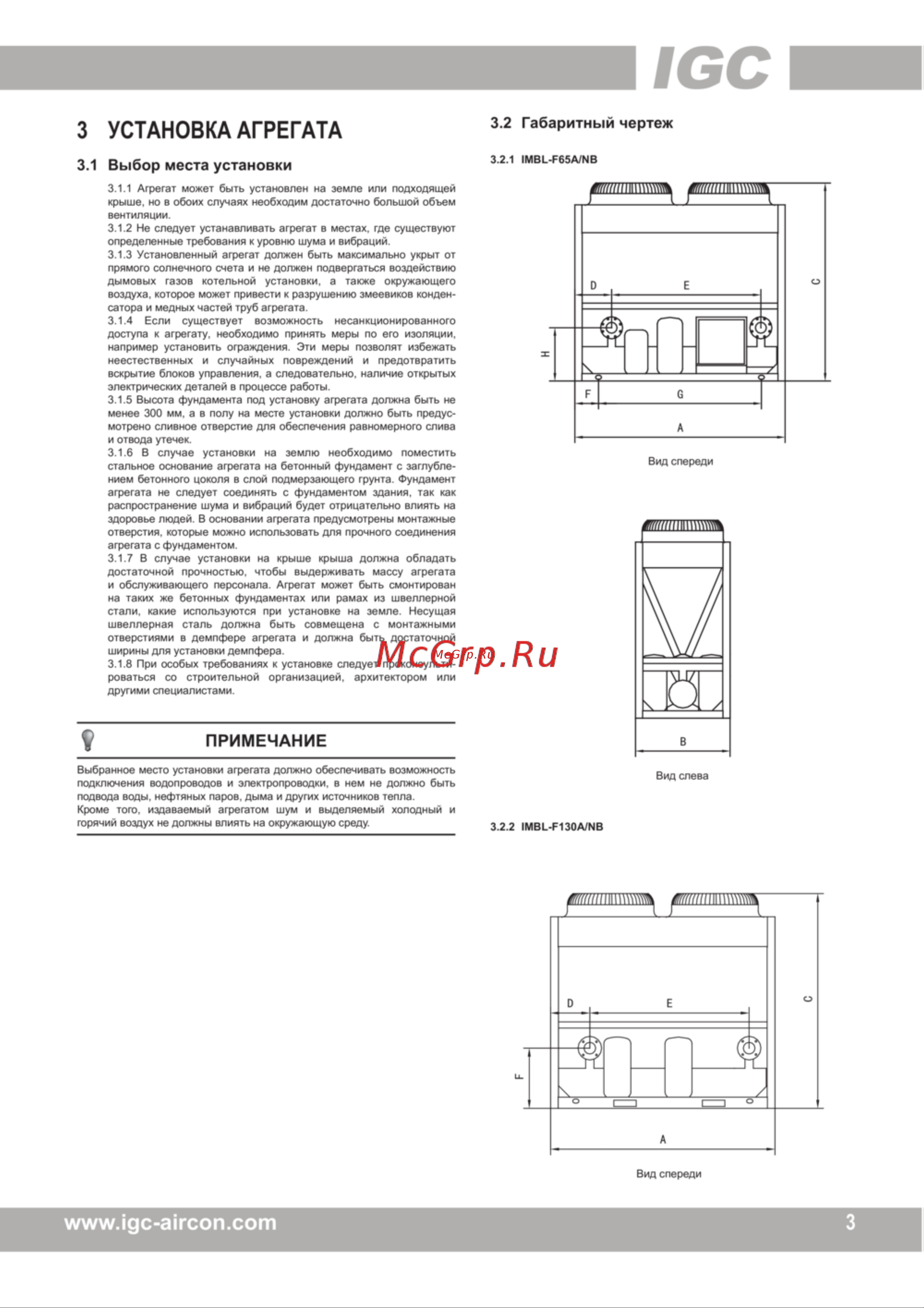 IGC IMBT-F200A/NB(T3) [10/48] Www igc aircon com 3