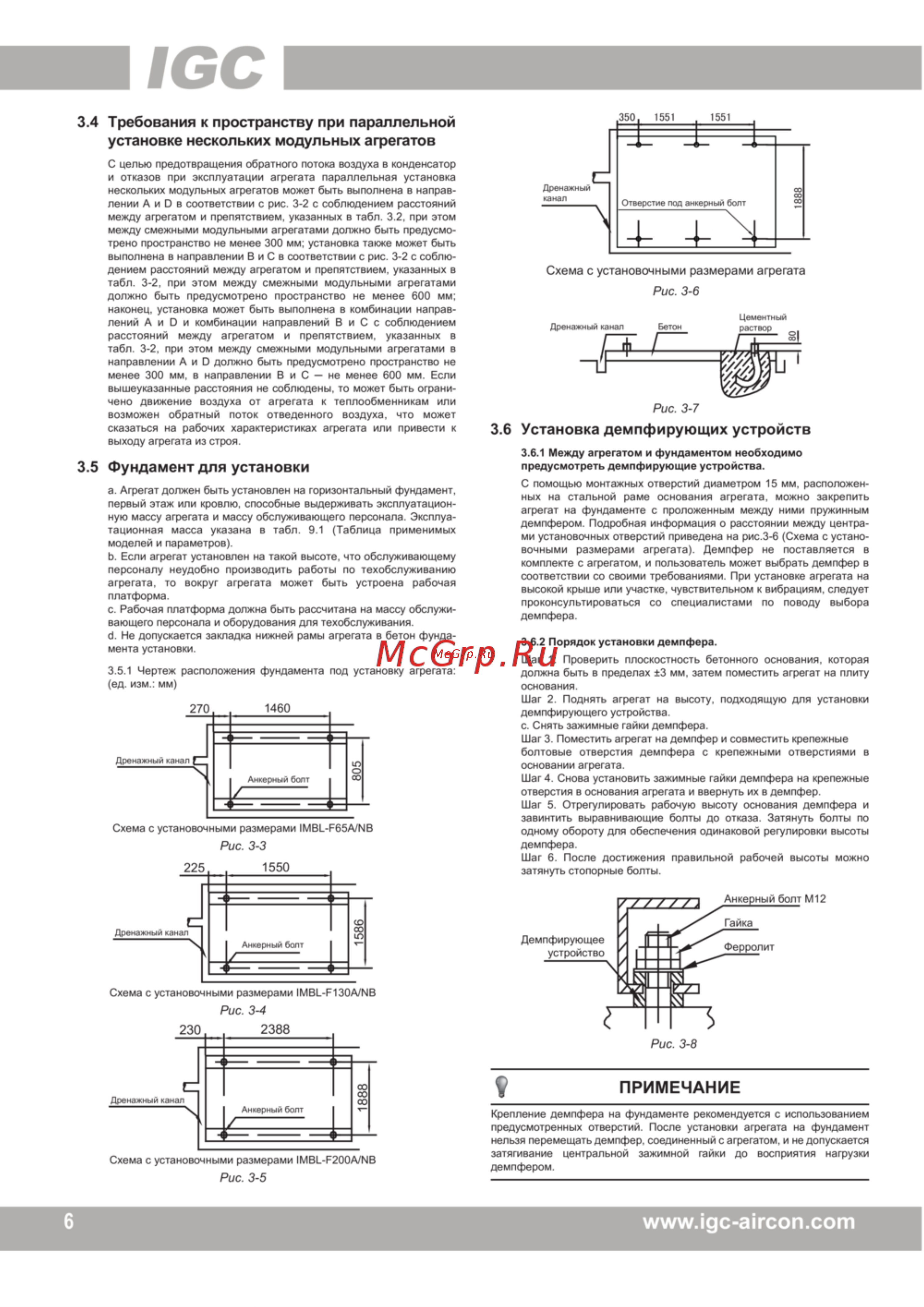IGC IMBR-F450A/NB [13/48] Www igc aircon com
