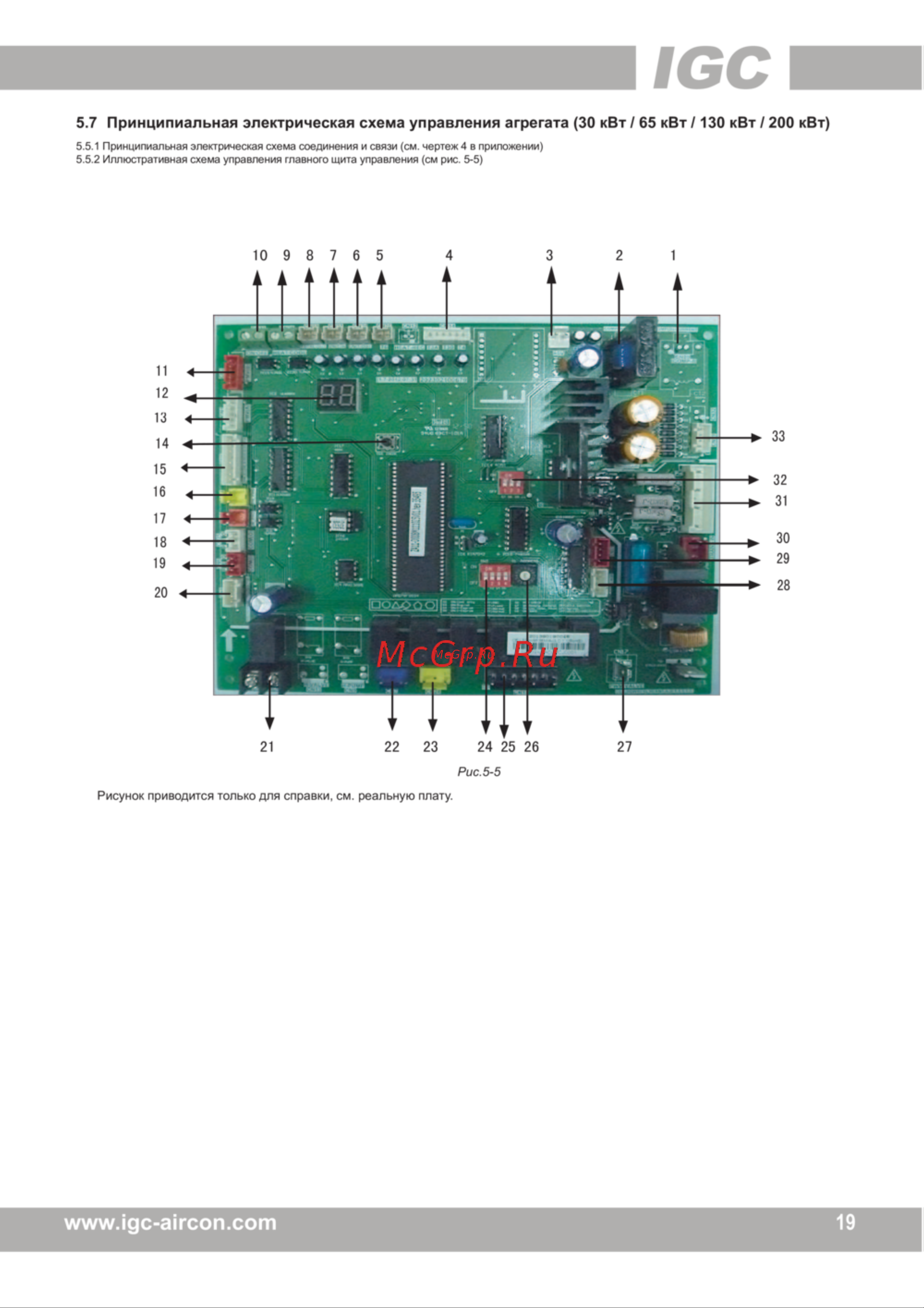 IGC IMC-D25A/NB [26/48] Www igc aircon com 19