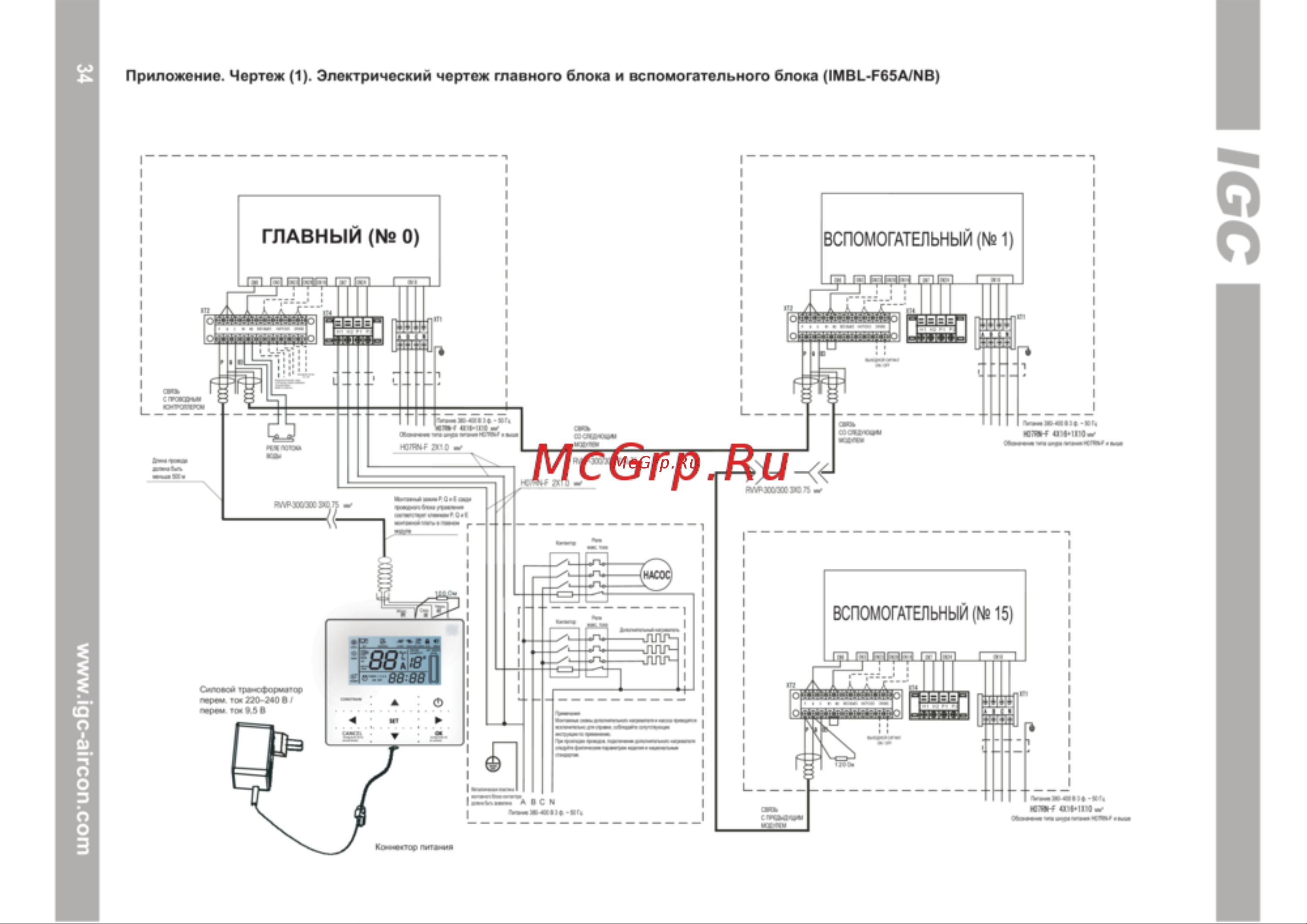 IGC IMBSL-F130A/NB [41/48] Igc aircon com