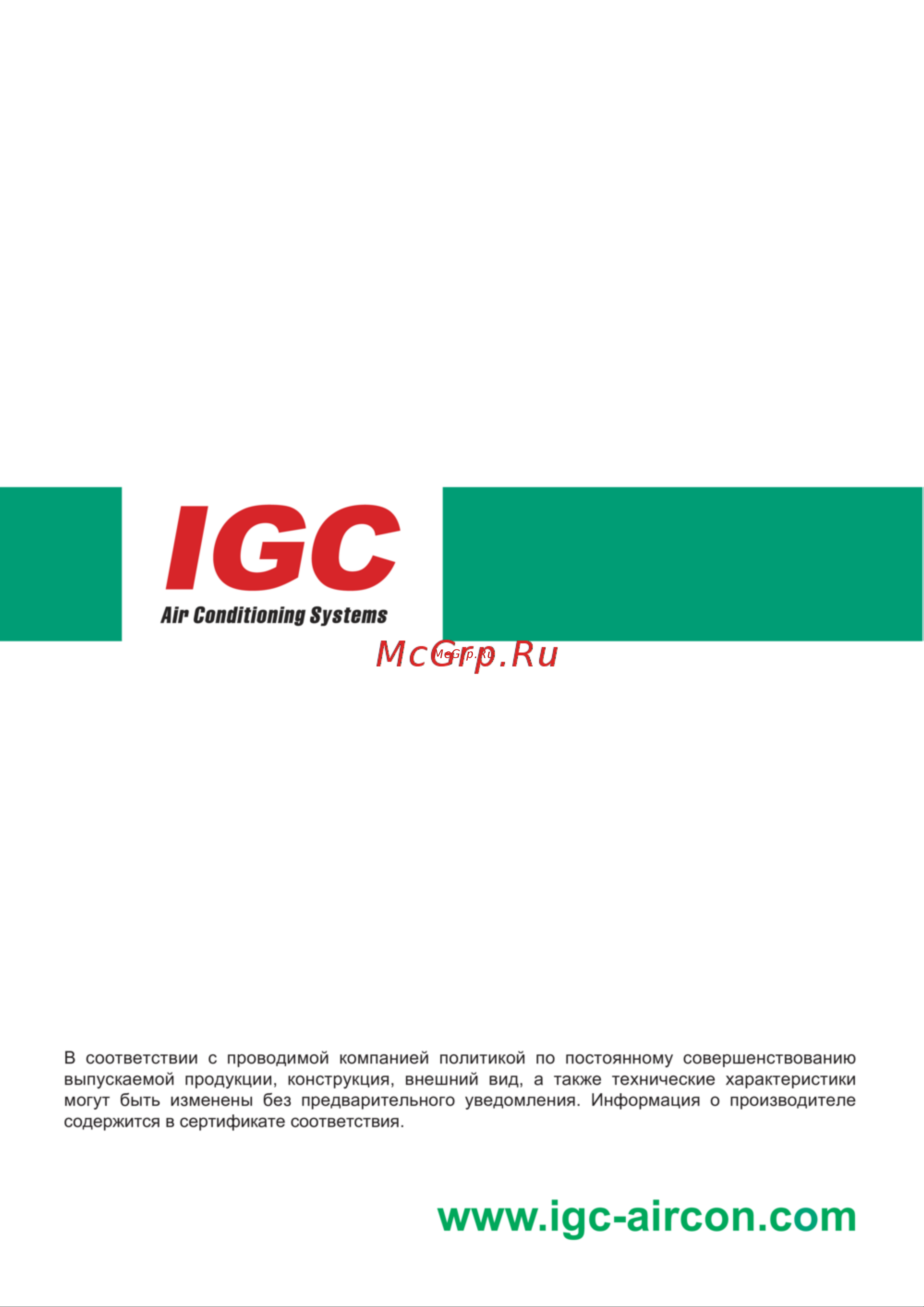 IGC IMBT-F200A/NB(T3) [48/48] Юса