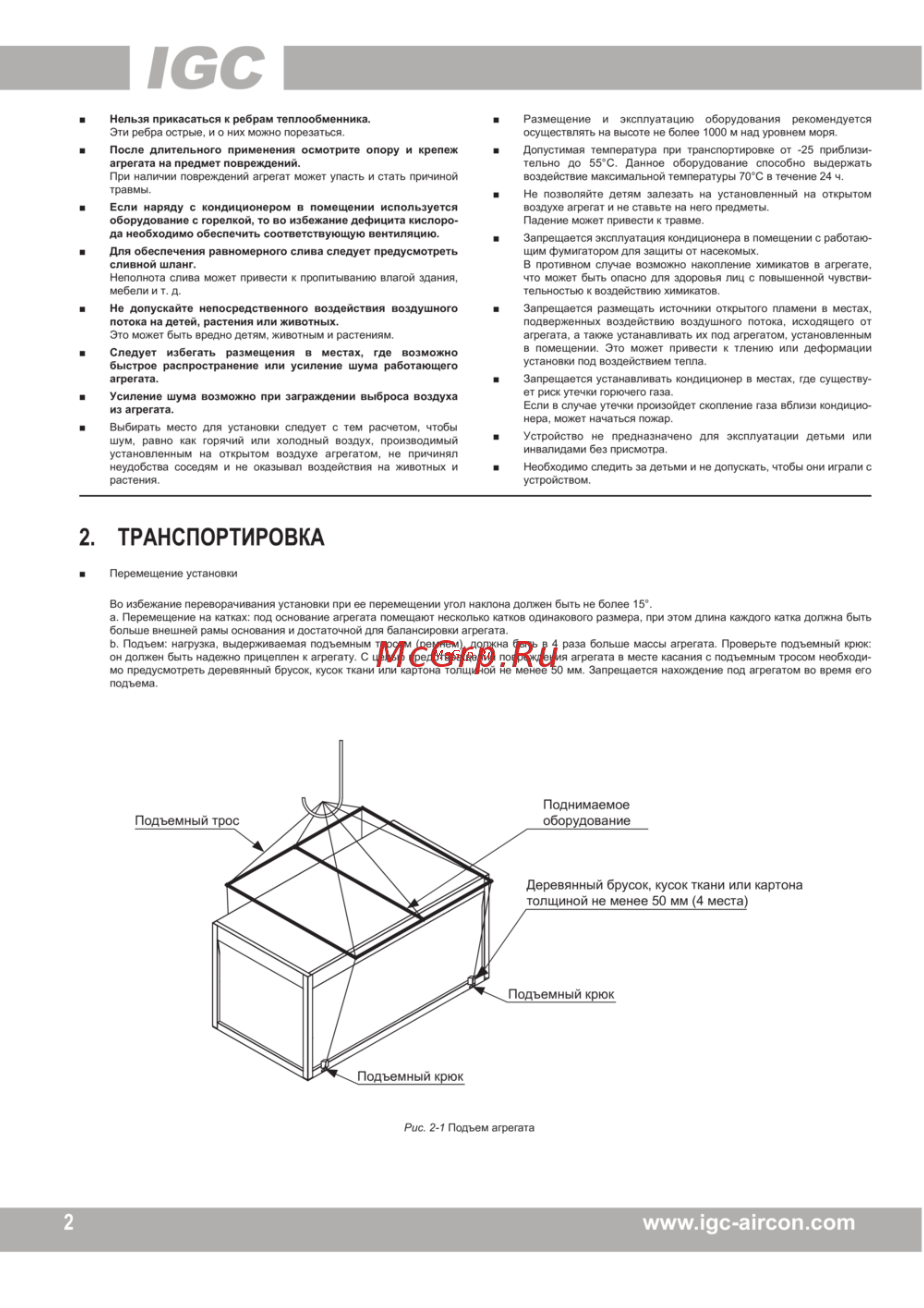IGC IMBR-F450A/NB [9/48] Www igc aircon com