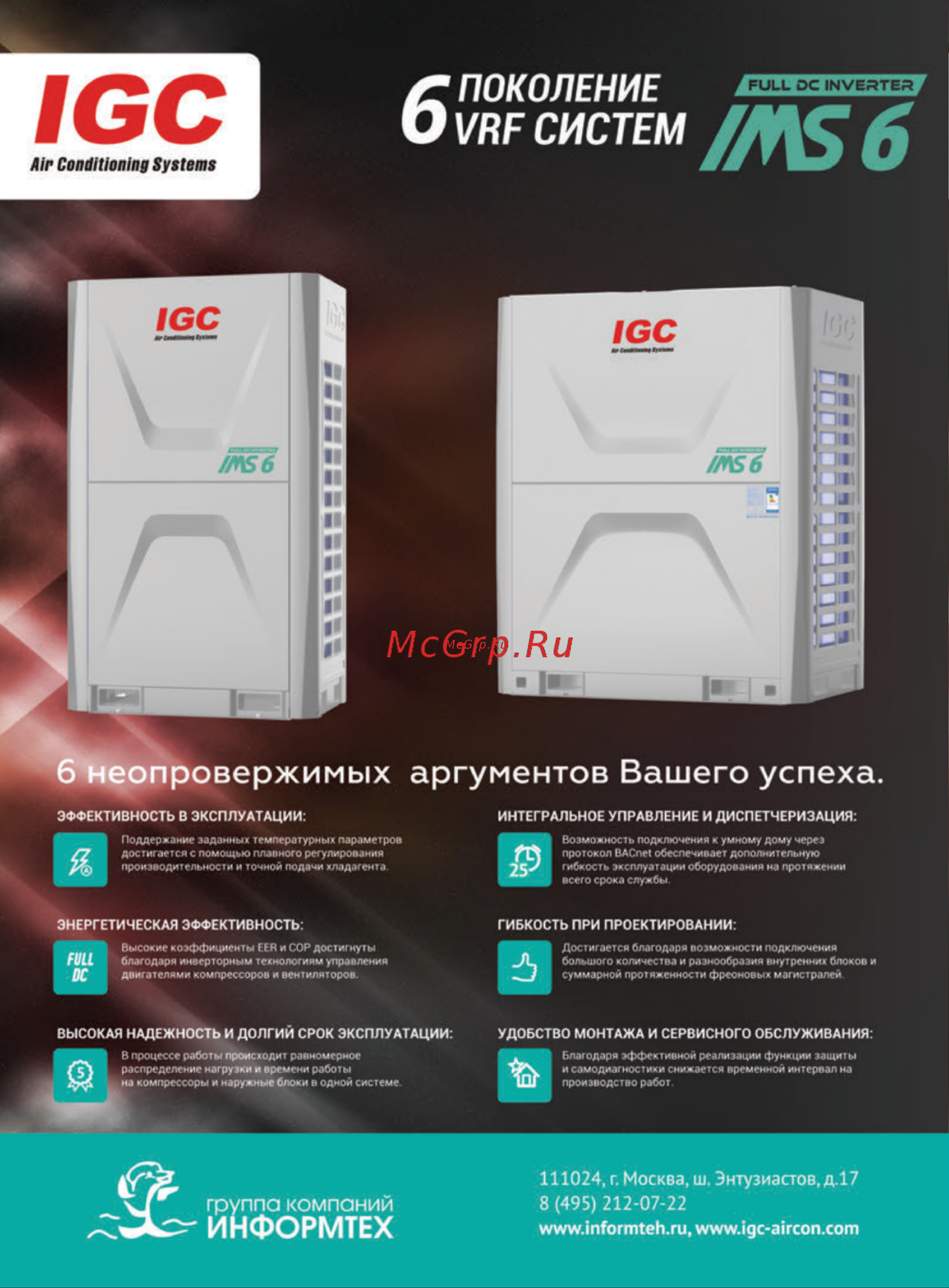IGC IMCGL-D30A/NB [2/80] Поколение