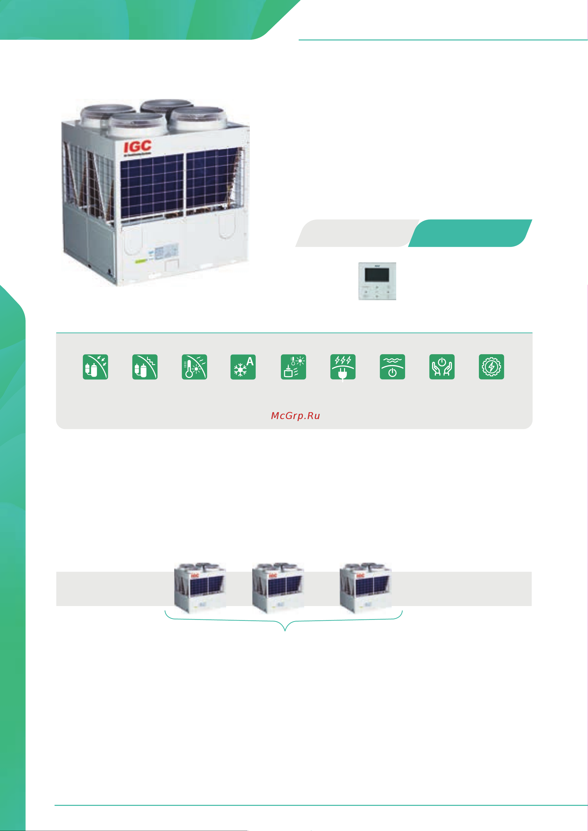 IGC IWF-14000D23S50 [18/91] Чиллеры