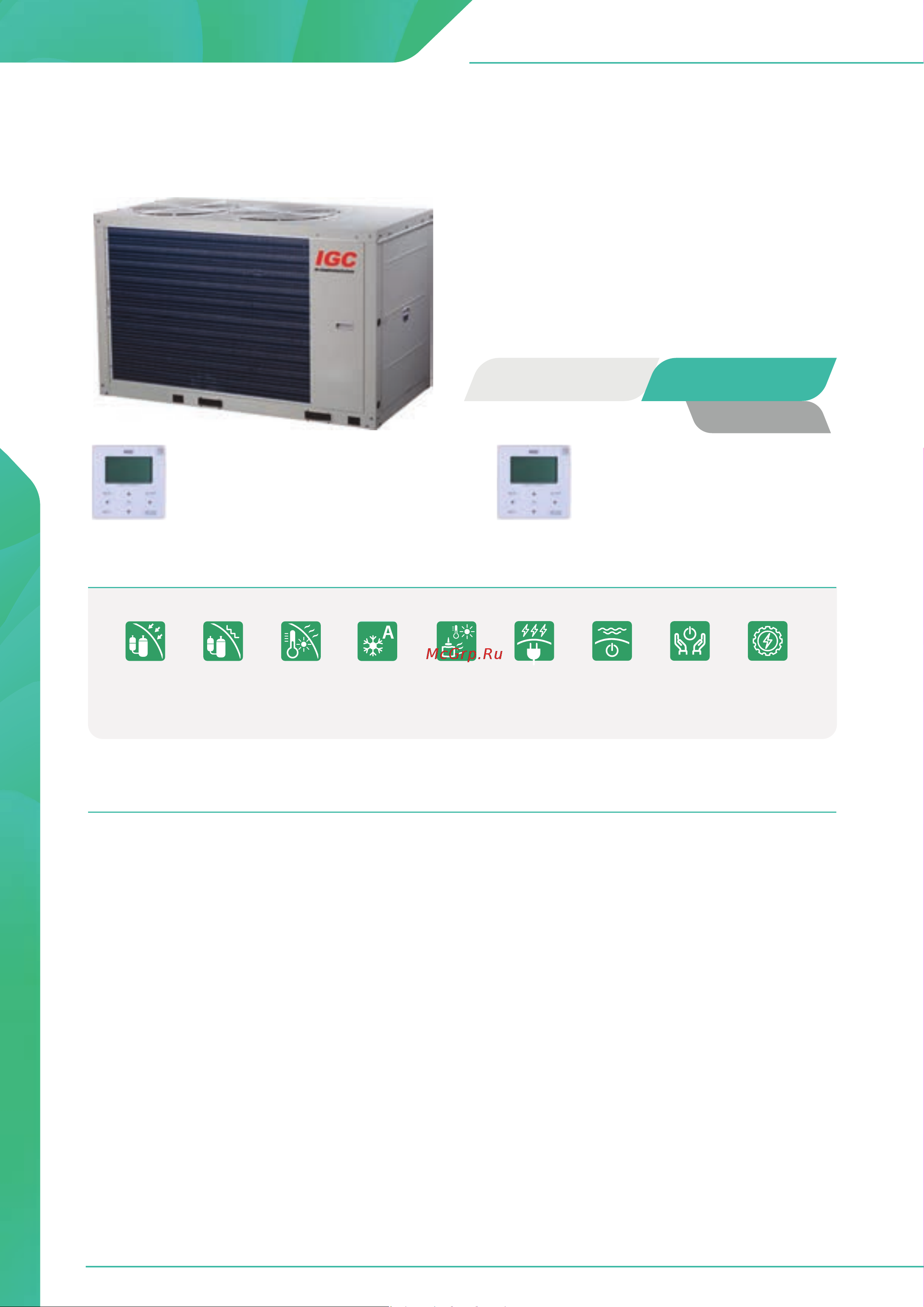 IGC IWF-150F524B [20/91] Полностью инверторные модульные чиллеры серии q