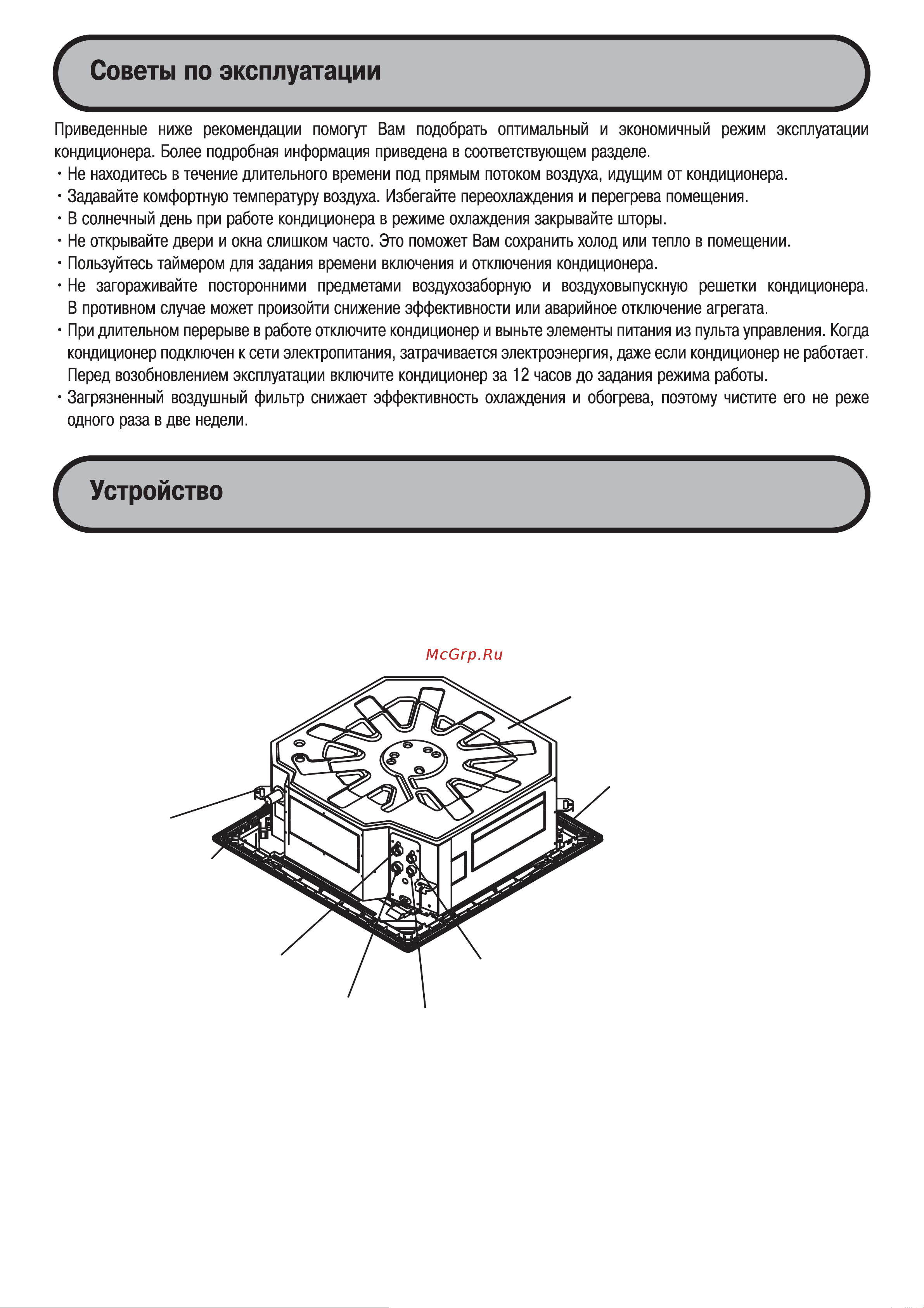 IGC IWF-X1200T42S [3/12] Кассетный стандартный