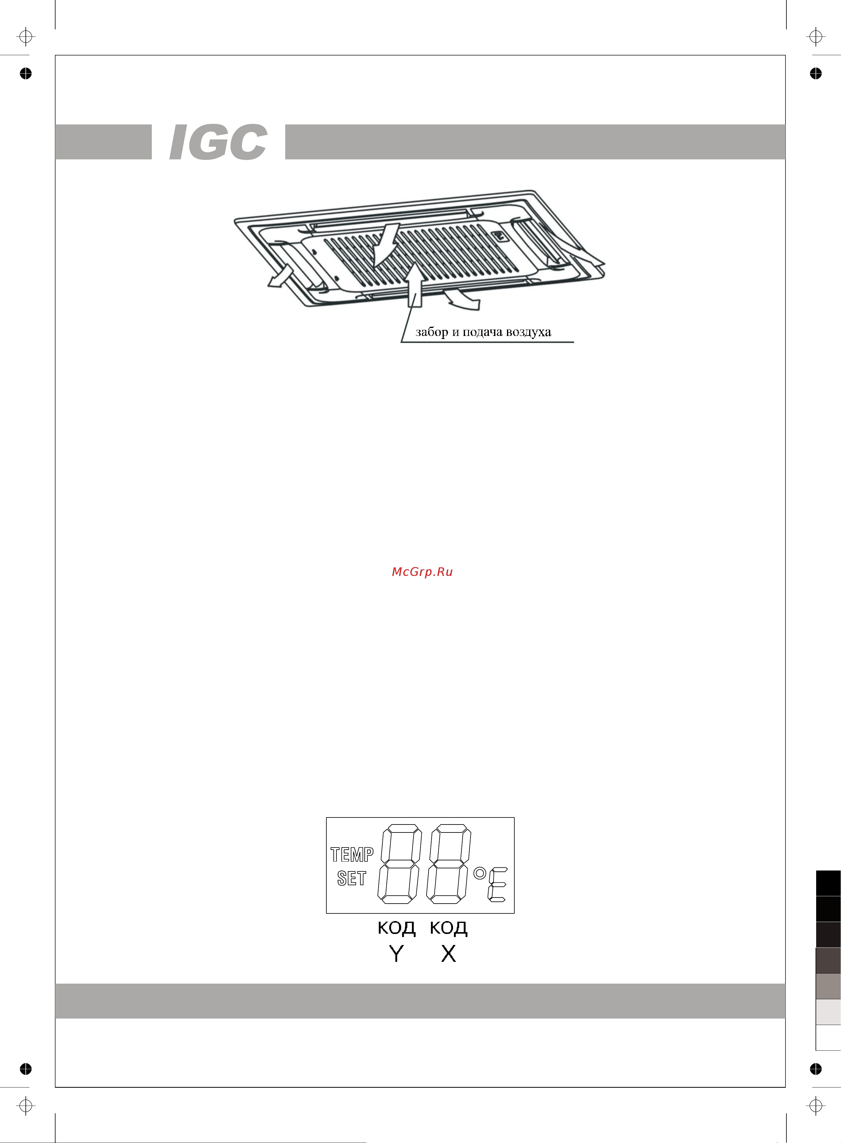 IGC IWF-X850T42S [10/20] Www igc aircon com