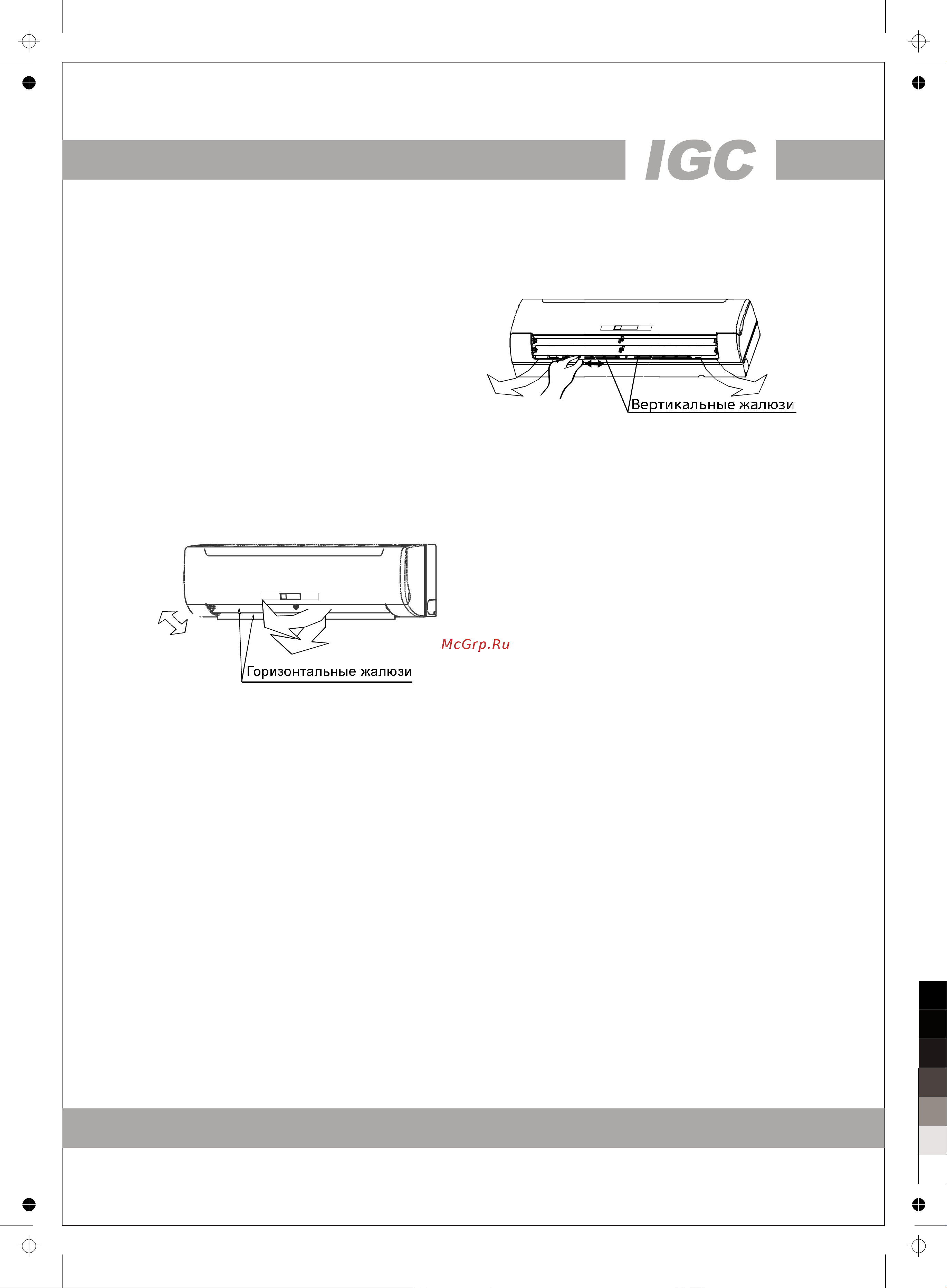 IGC IWF-X200T22W [11/20] Www igc aircon com