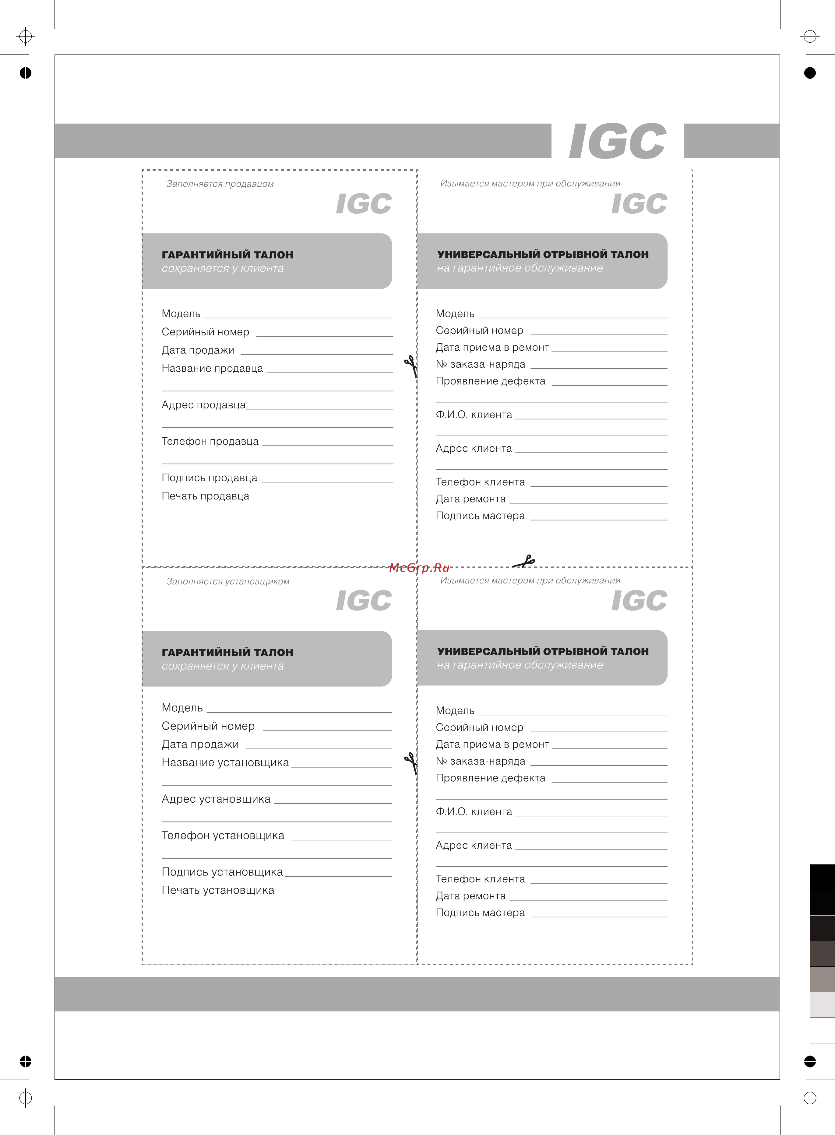 IGC IWF-X200T22W [19/20] Www igc aircon com