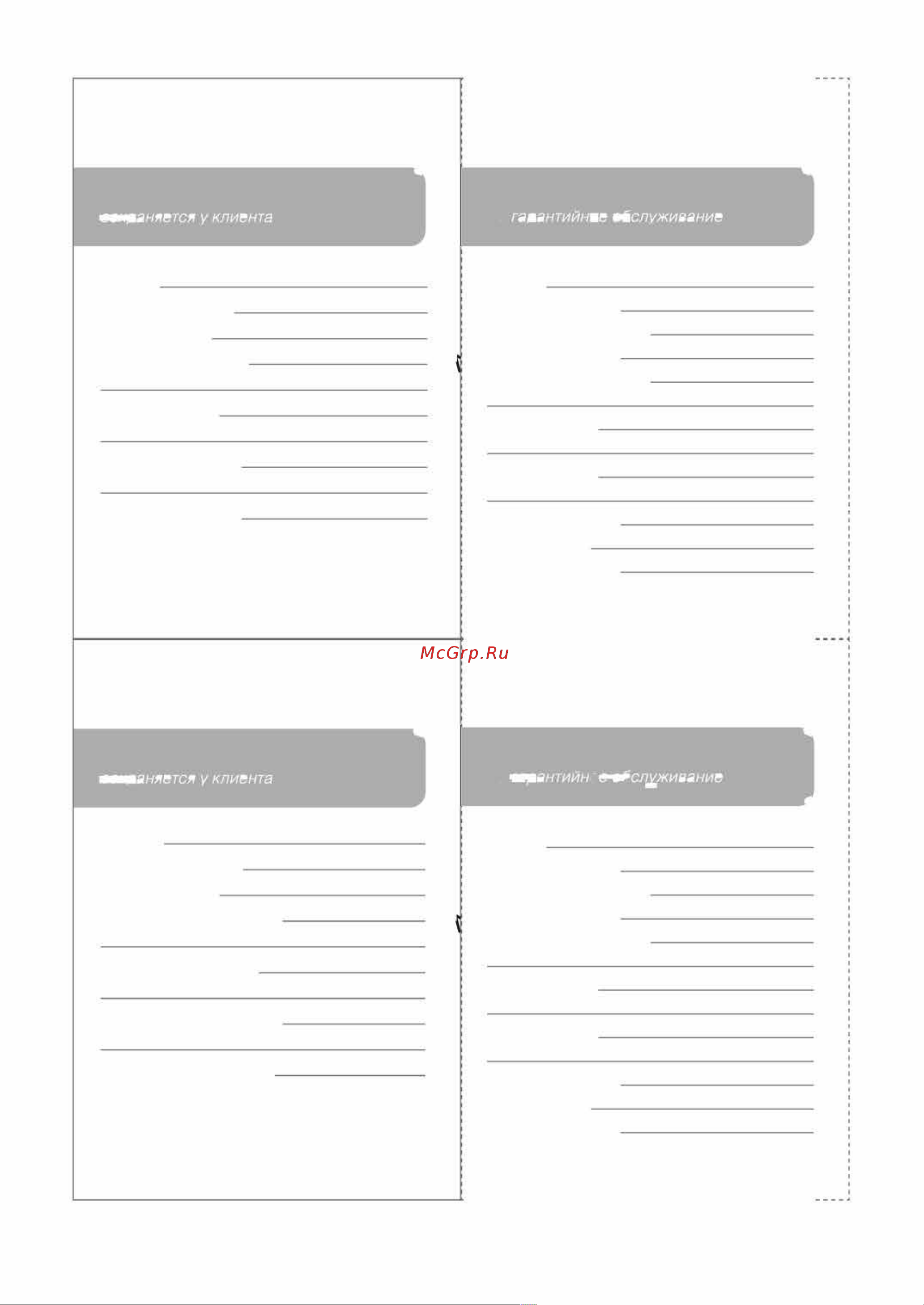 IGC IWF-200D23S12 [17/18] Manual cassette rusklimat igc pdf