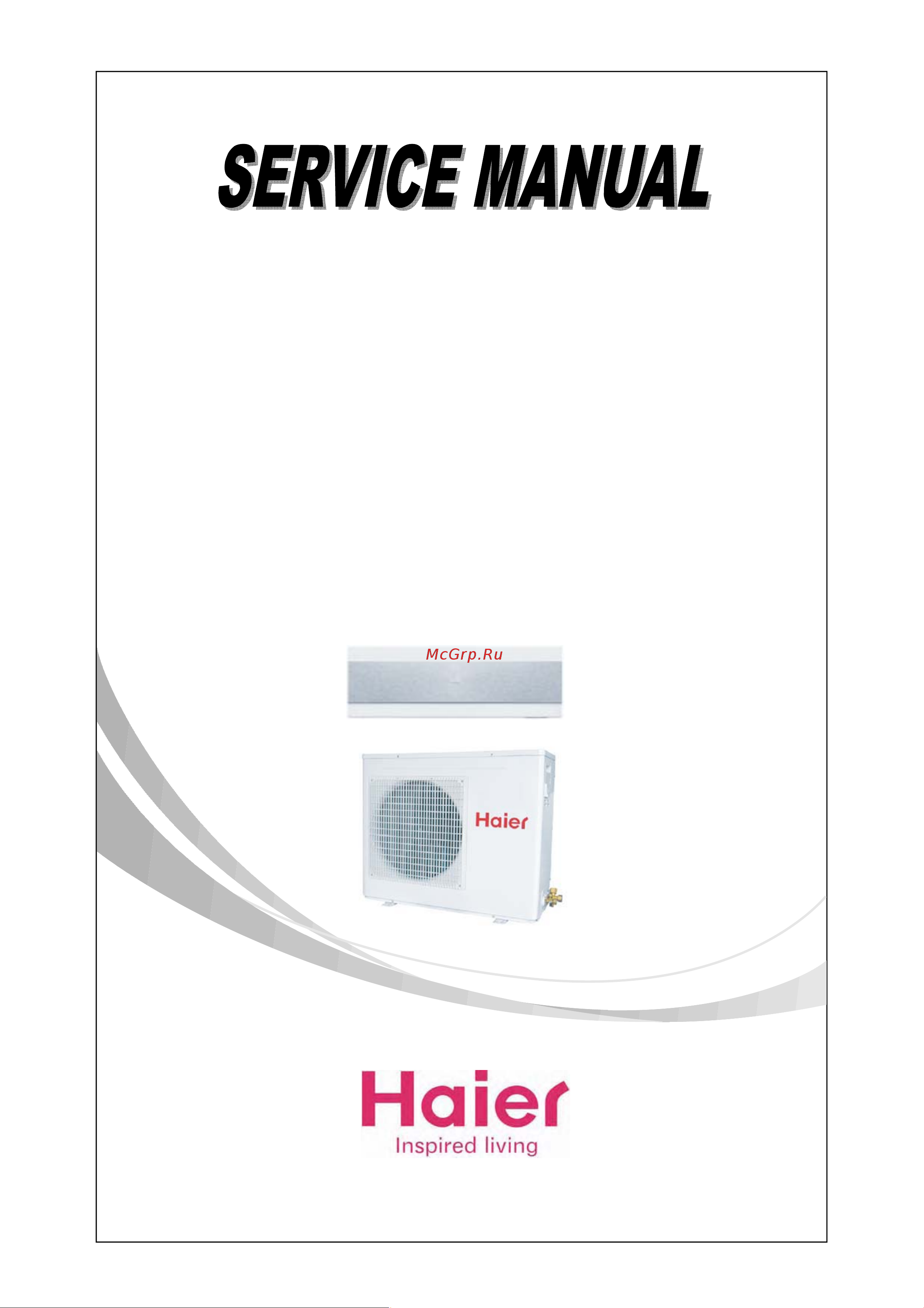 Haier HSU-12C03/U(ZXF) Сервис мануал онлайн