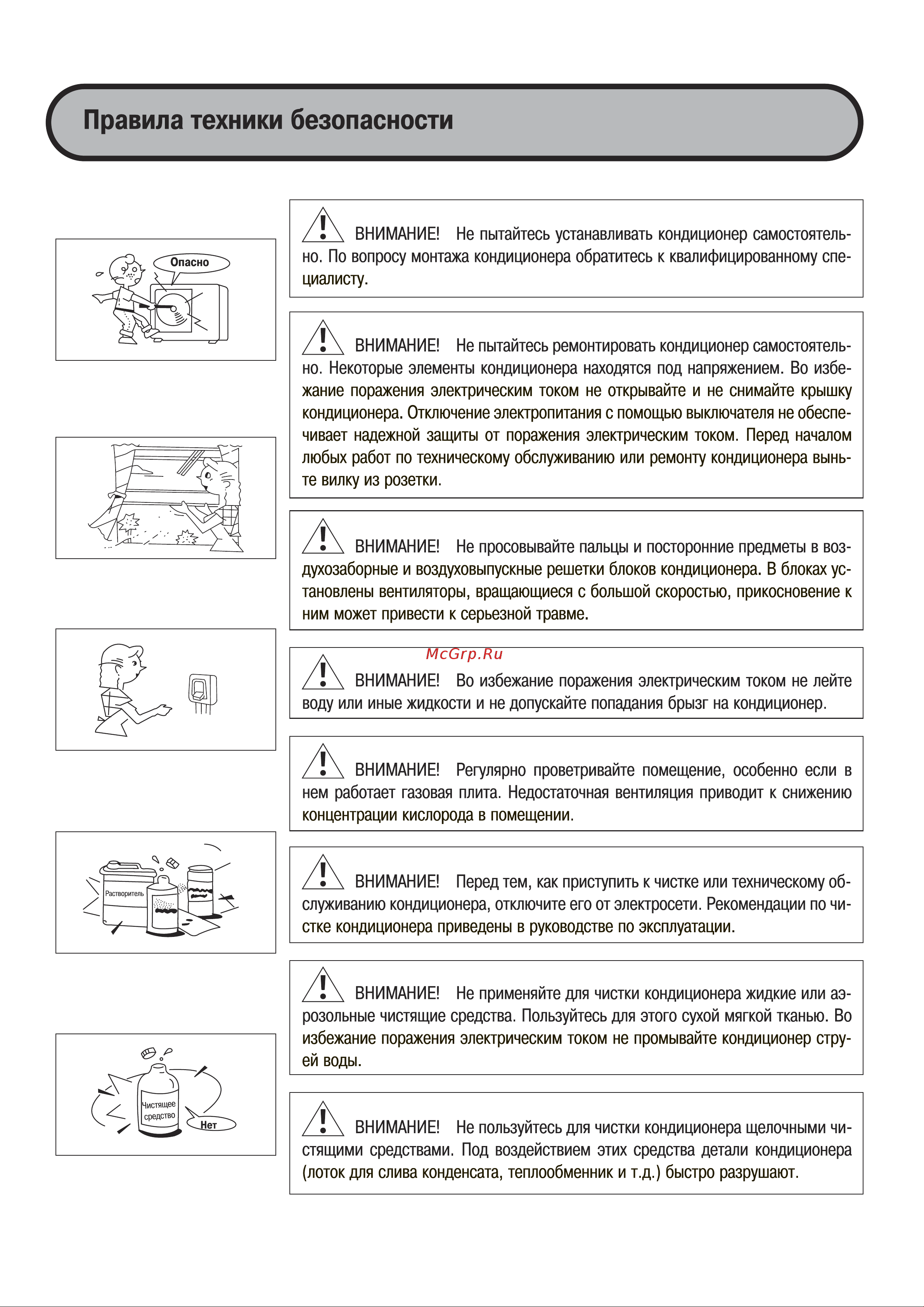 IGC IWF-600D23S30 Инструкция по эксплуатации онлайн [2/12] 612790
