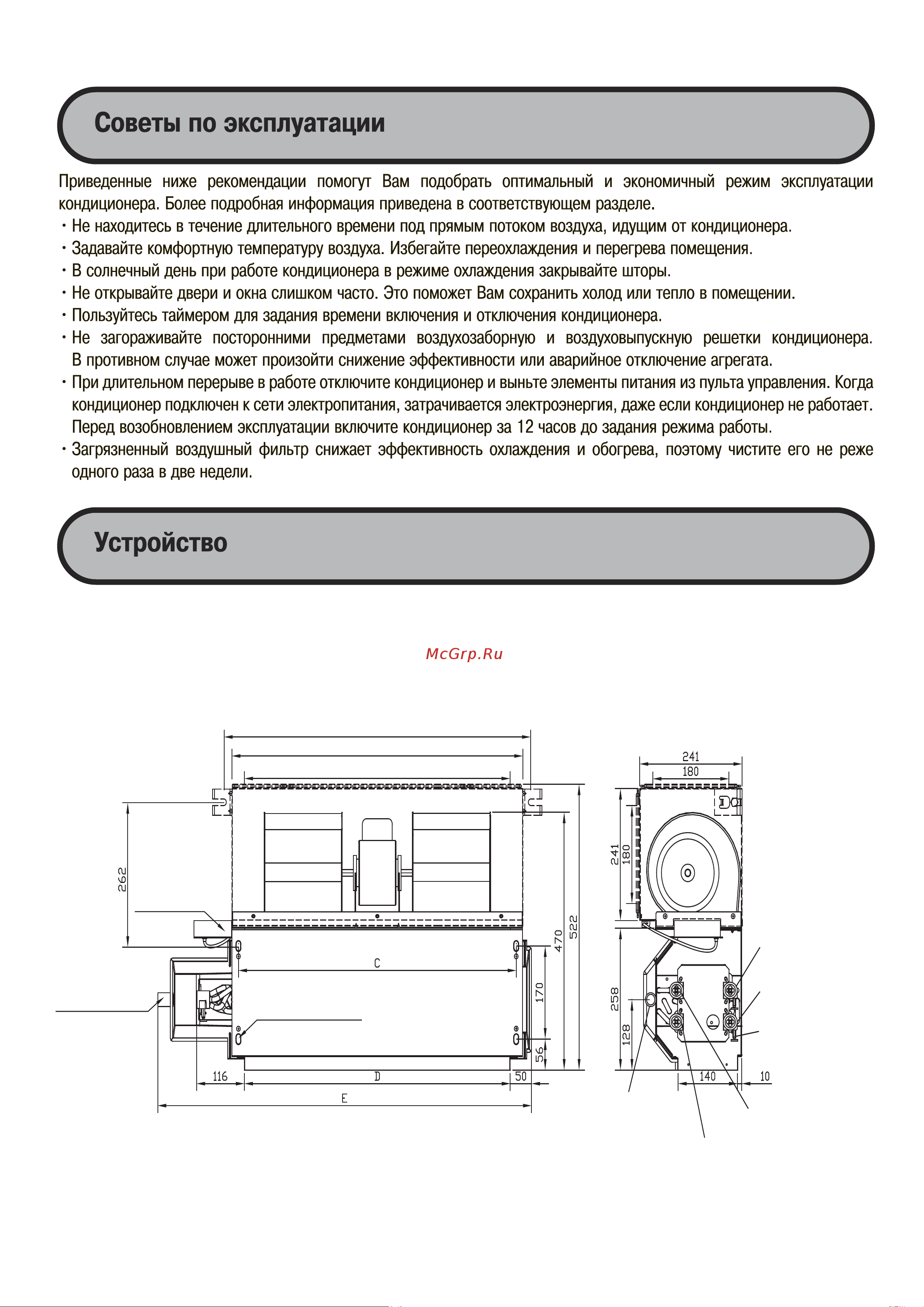 IGC IWF-300D22S30 Инструкция по эксплуатации онлайн [3/12] 612773