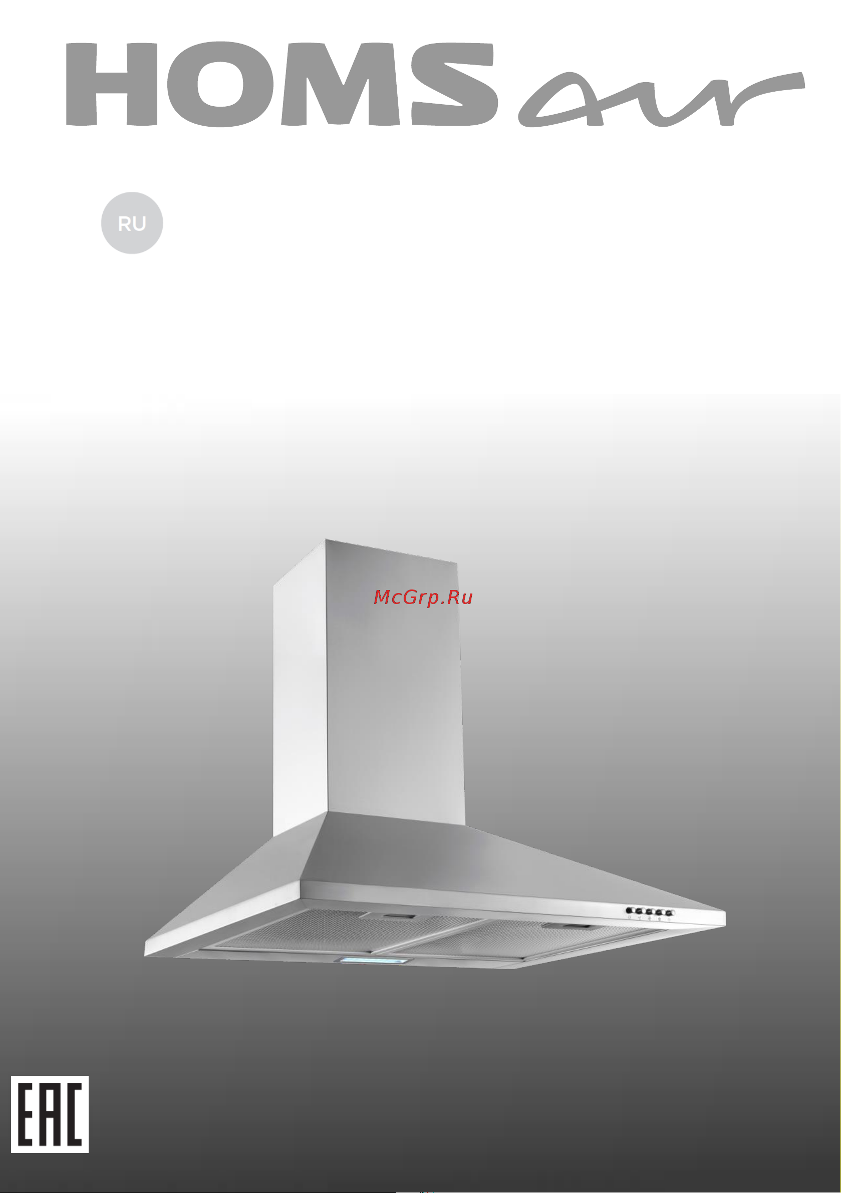 Homsair Кухонная вытяжка DELTA 50 нержавеющая сталь DELTA 50 Inox Руководство пользователя онлайн