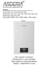 Arderia S40 Инструкция по эксплуатации