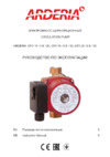 Arderia СP3 15/4B 130 Инструкция по эксплуатации