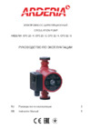 Arderia CP3 25/4 Инструкция по эксплуатации