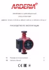 Arderia CP3 32/4 Инструкция по эксплуатации