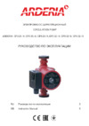 Arderia CP3 32/6 Инструкция по эксплуатации