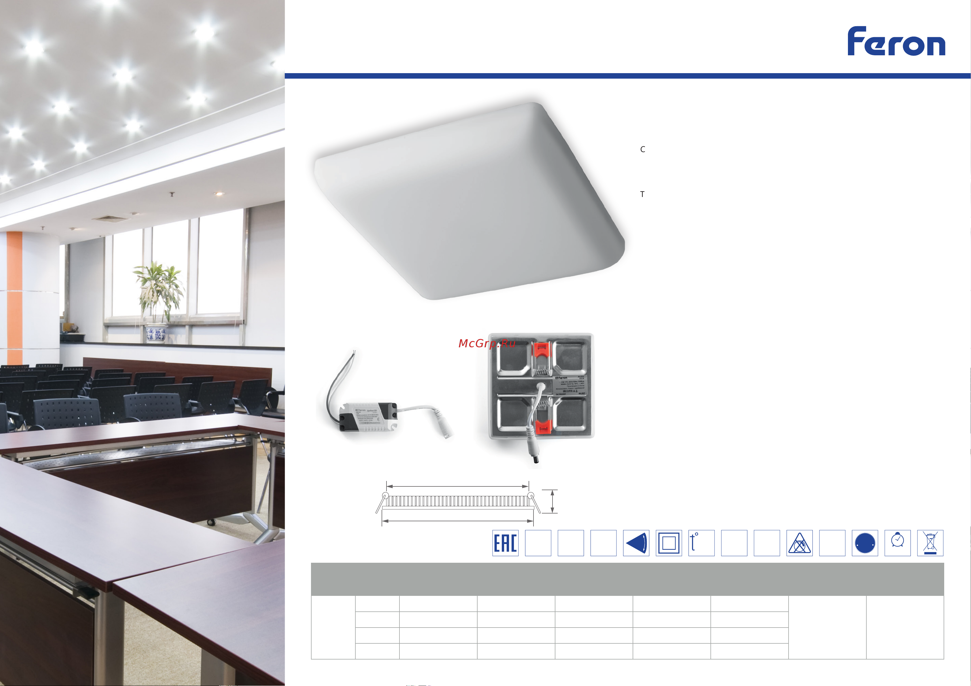 Feron AL514 (41571) Презентация онлайн
