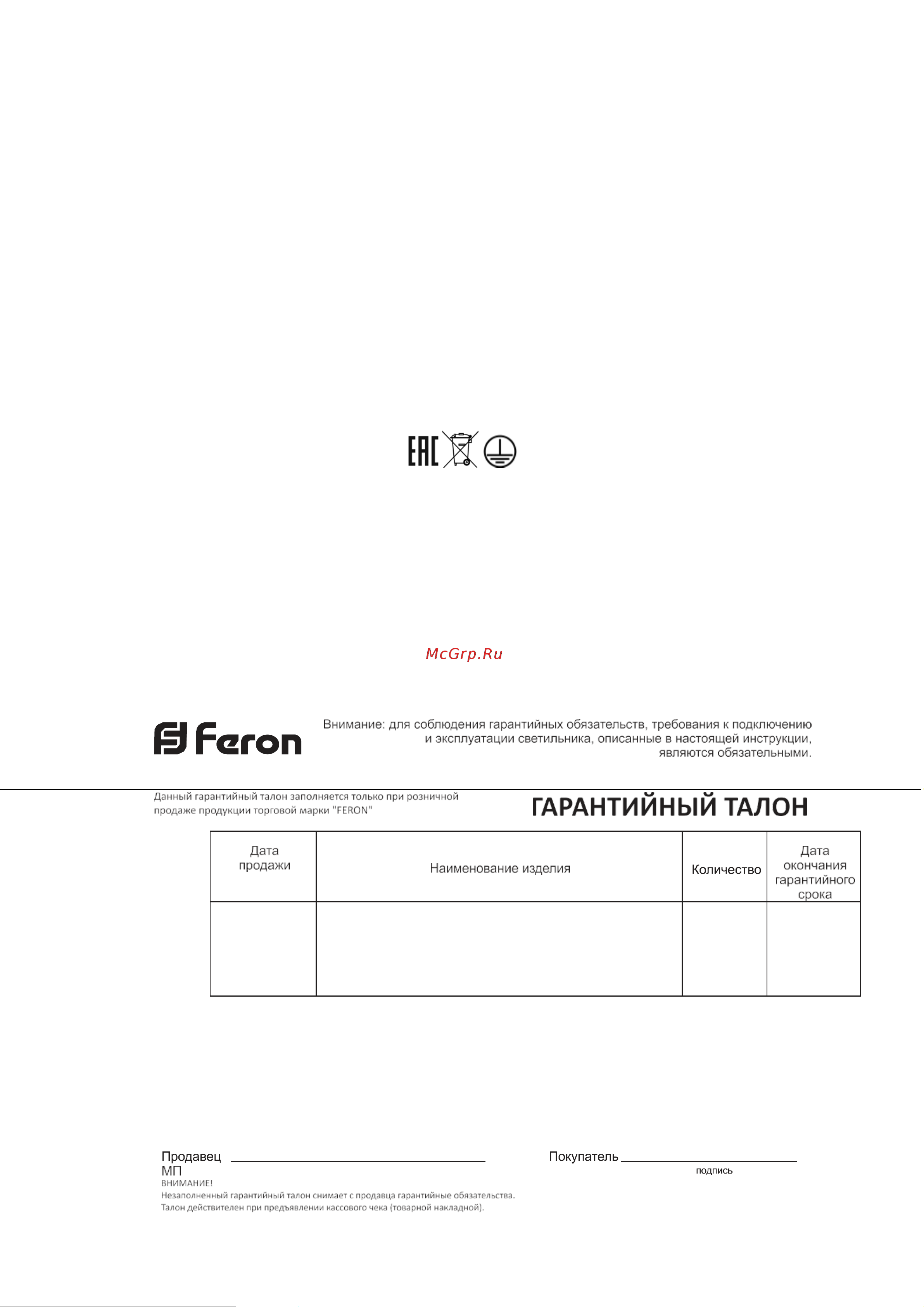 Feron DH015 (11884) Инструкция по эксплуатации онлайн [2/2] 613203