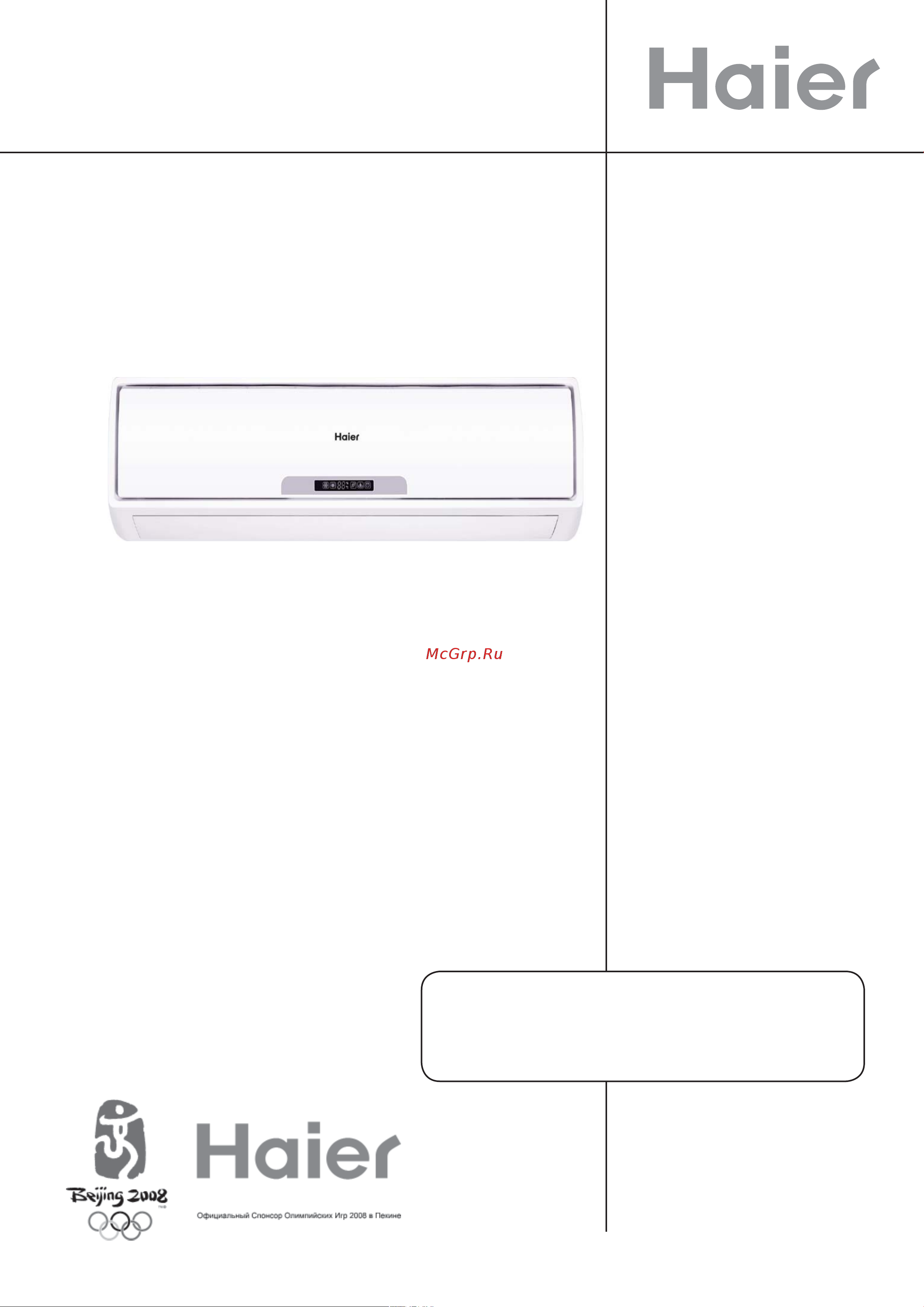 Haier HSU-12HEA03(BP) Руководство по эксплуатации онлайн
