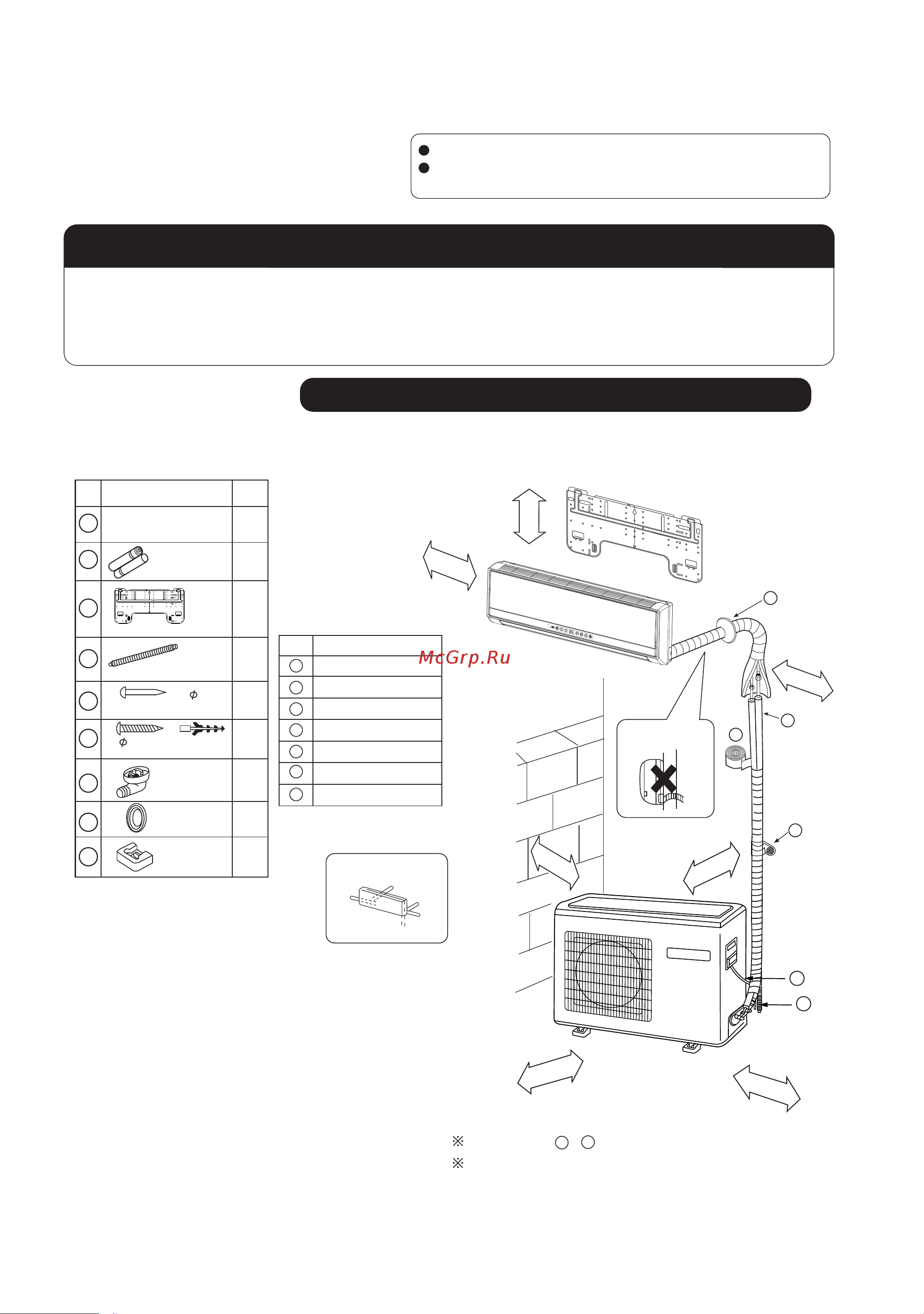 Haier HSU-12H03/R(DB) Инструкция по монтажу онлайн